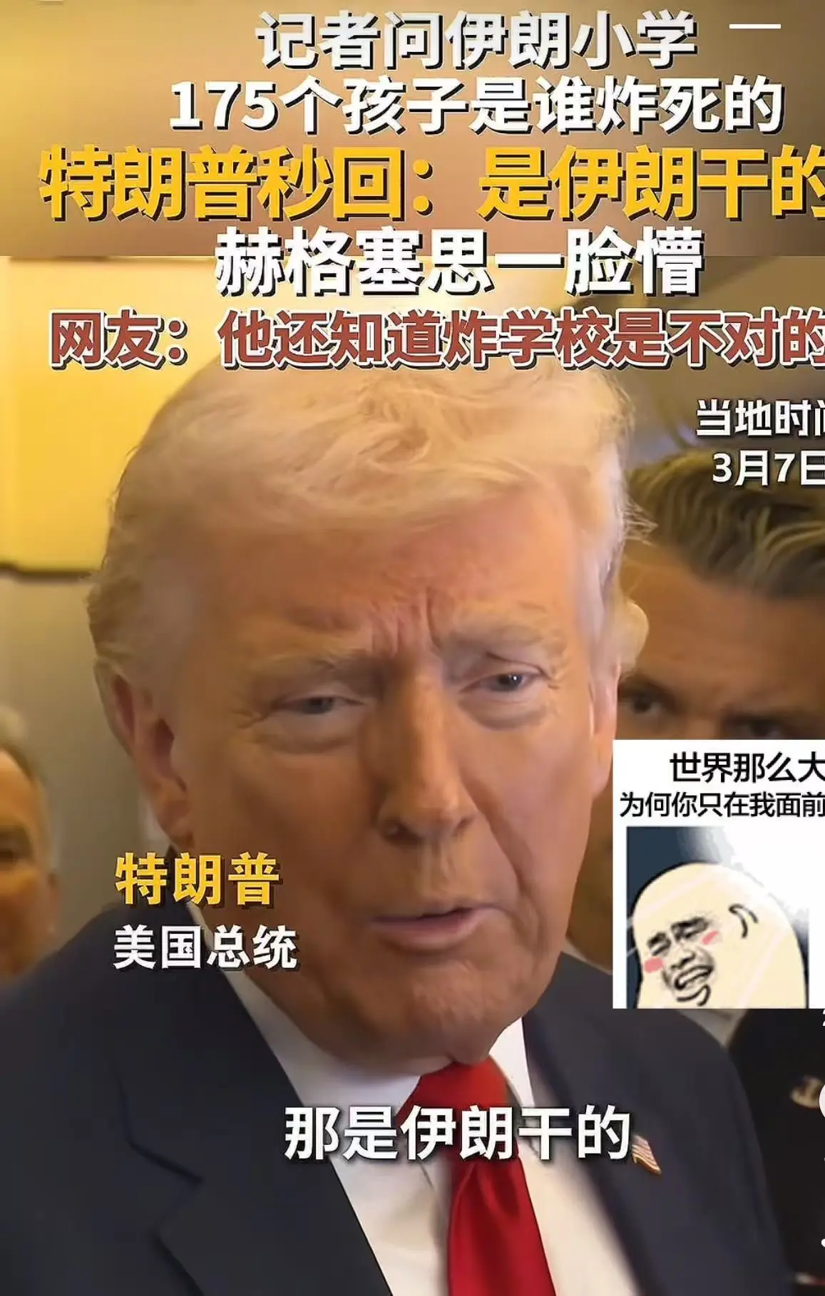 这个真狗呀，不仅是搅屎棍还不要脸……