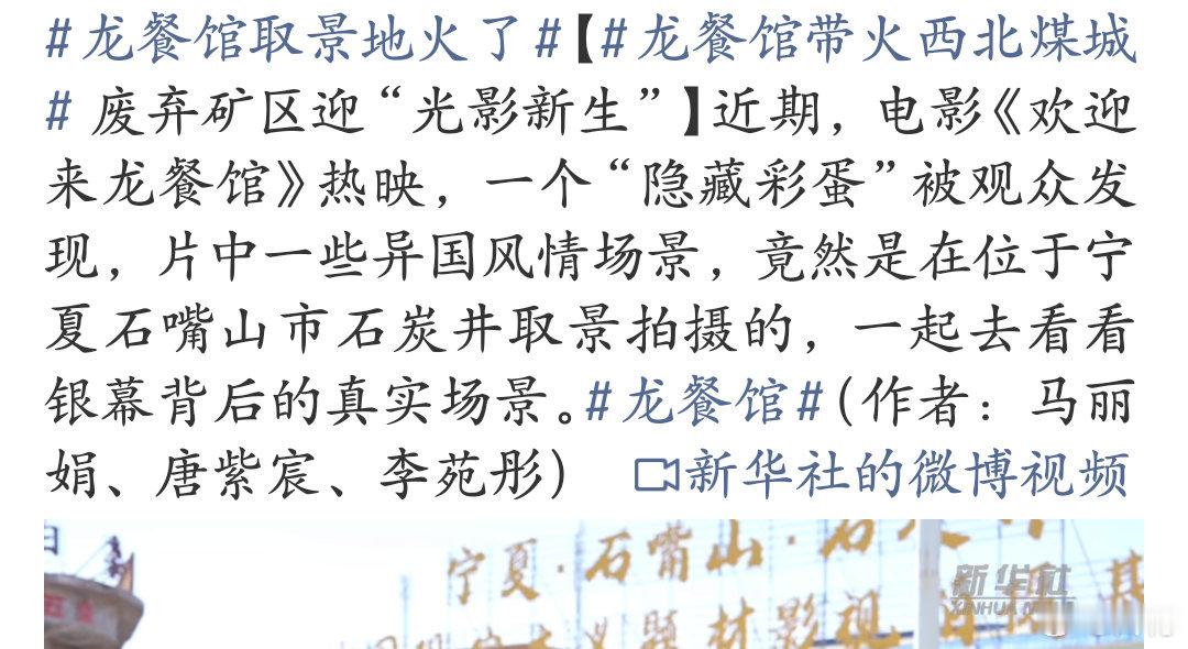 龙餐馆取景地火了看完电影才知道氛围感满满的中东城镇，绝大多数都是国内实景搭建拍摄