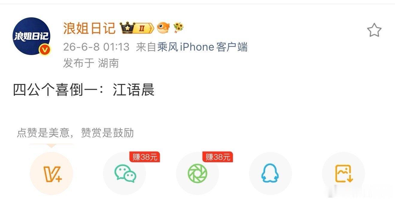 网传江语晨四公个喜倒一江语晨四公个喜倒一 江语晨四公个喜倒一 ，咋这样 