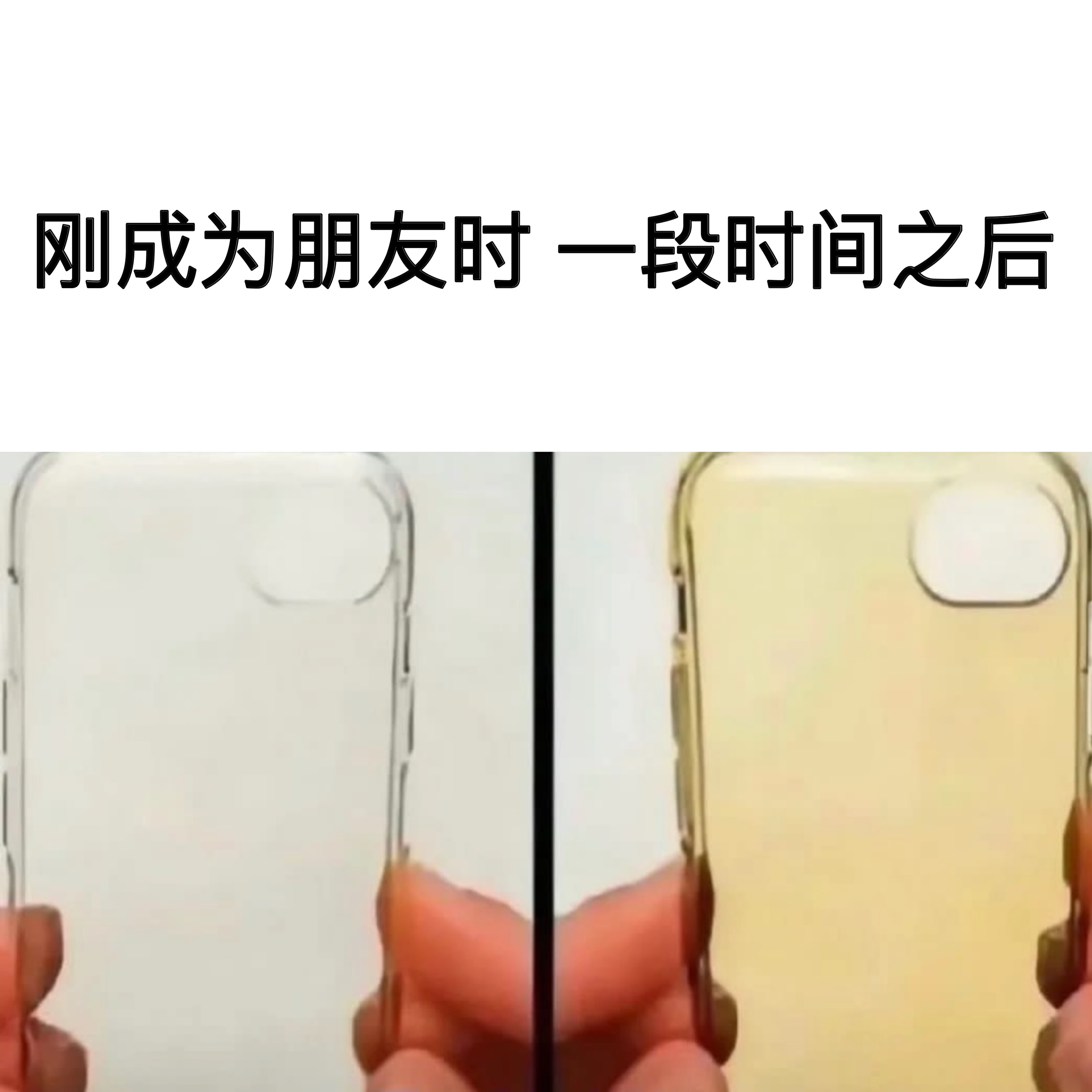 都会变黄#meme# ​​​