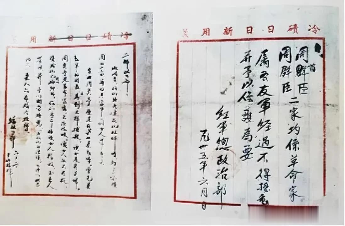 传说这是红军总参谋长1935年6月2日在化林坪的书法。

红军总政治部在化林坪。