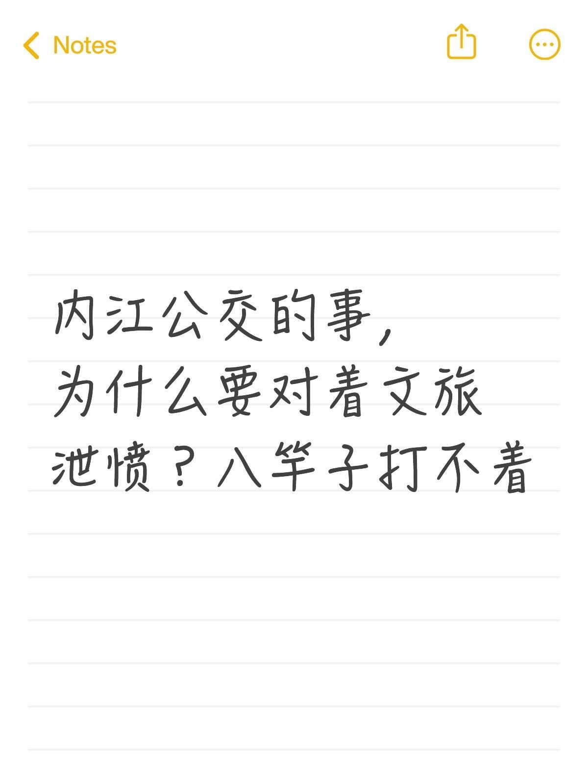 关于残疾人不让免费坐公交车那件事
共建和谐社会 公交车 遵守社区规范