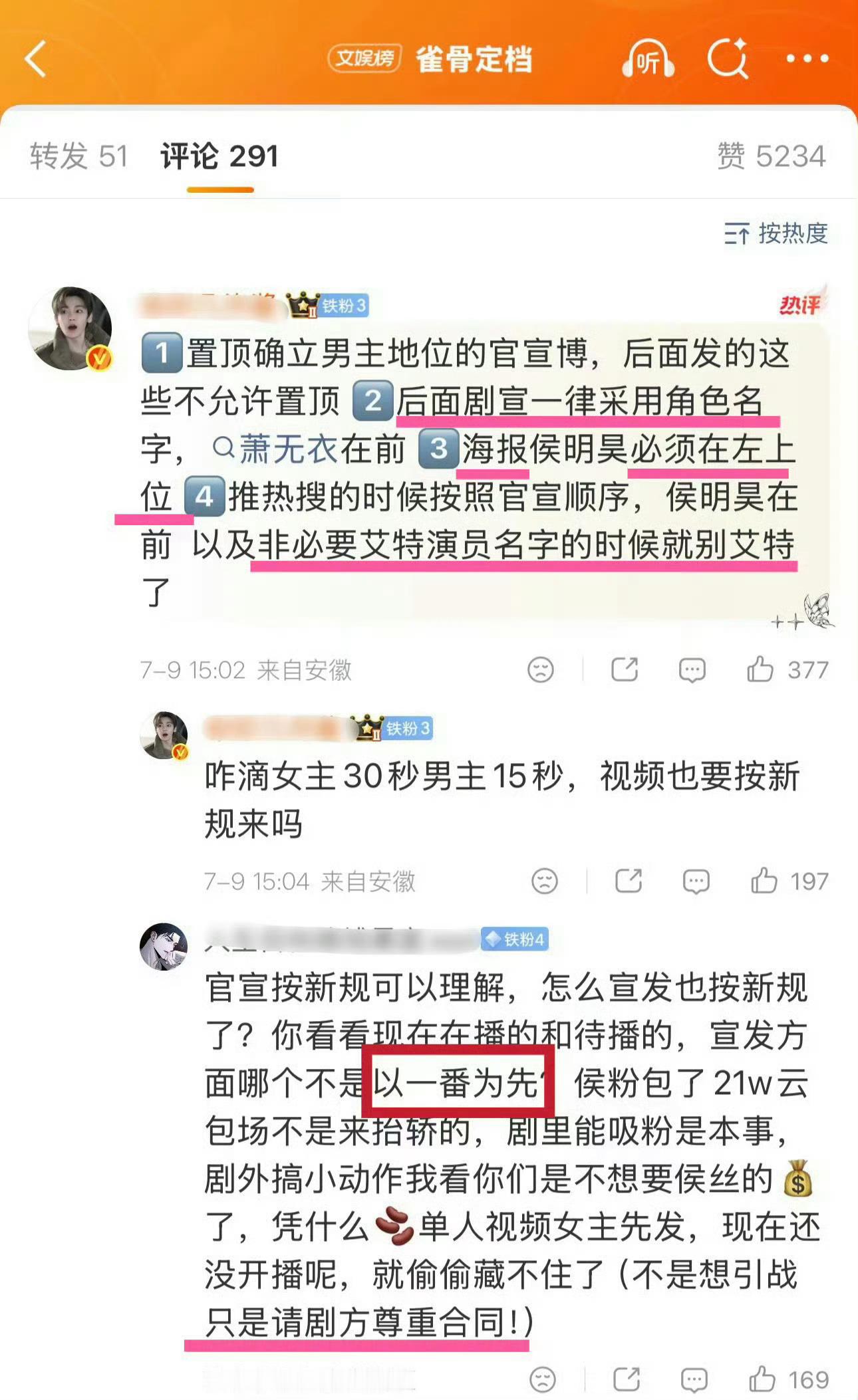 雀骨被曝遭举报为啥被举报啊？是因为h和粉丝挑衅新规吗？ 
