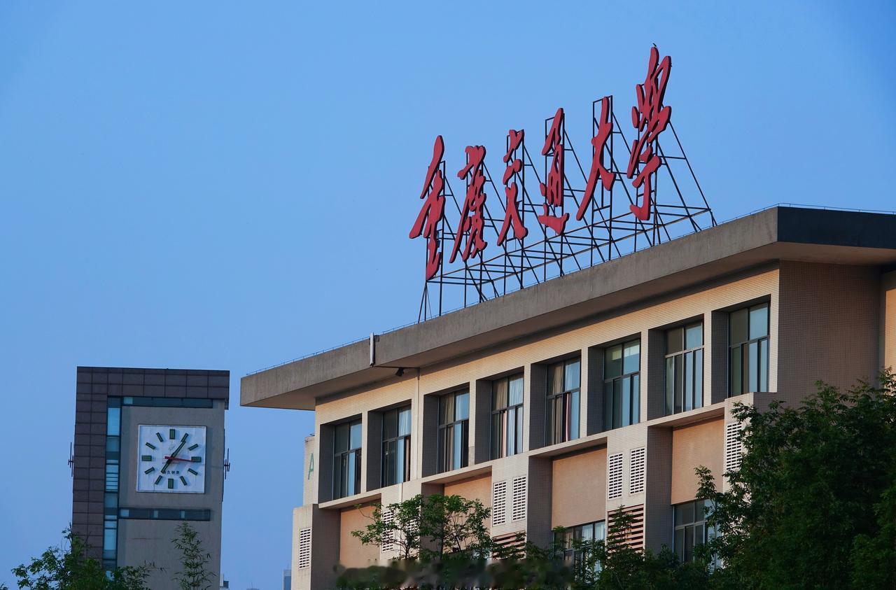 承时代之重托，扎根巴山渝水；
秉交通之使命，屹立两江之畔。
厚德精业，明德行远，