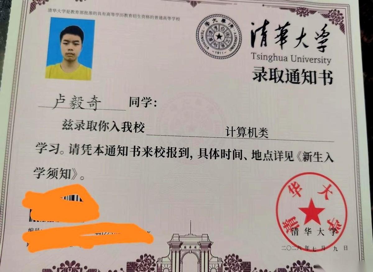 广东封开县金装镇堂美村，这几天算是彻底沸腾了。一张喜报打破了村里的平静：村民卢家