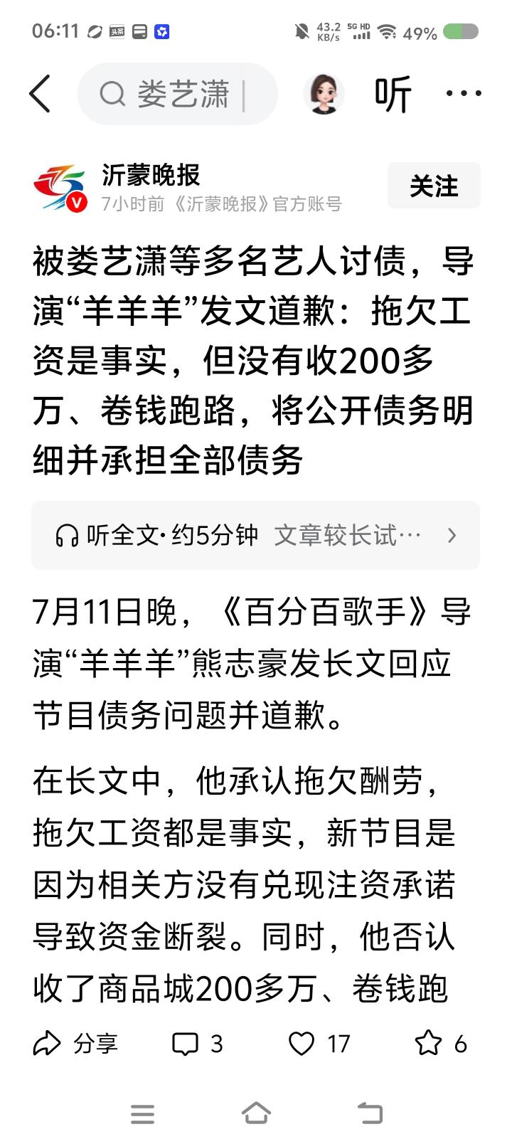 记者的语文水平堪忧？——
据报道，多位艺人讨薪，导演回应。




点评：
新闻