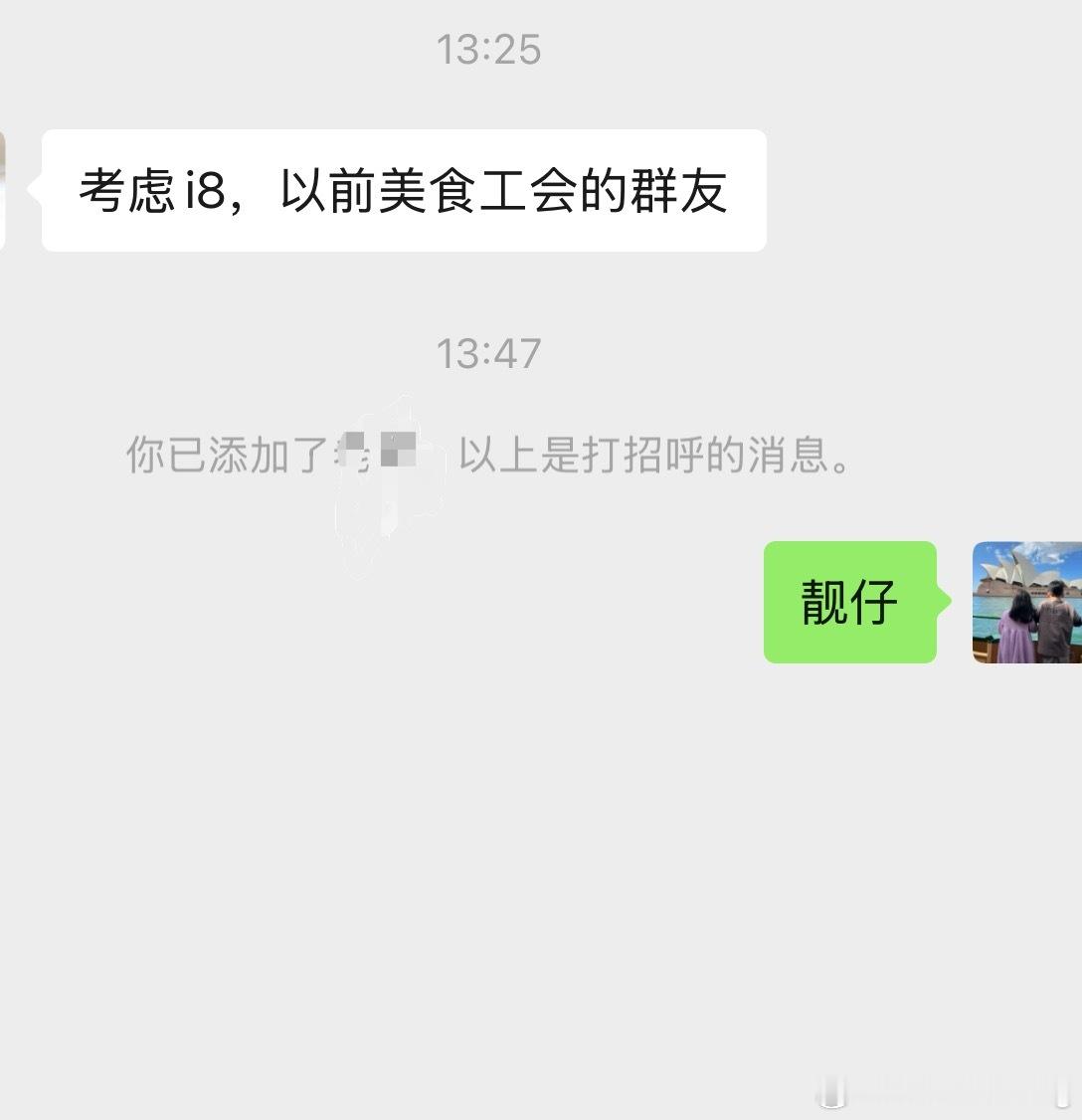 这几天i8明显多起来了这个美食群我都退了几年了竟然也名声在外[二哈]理想i8 ​
