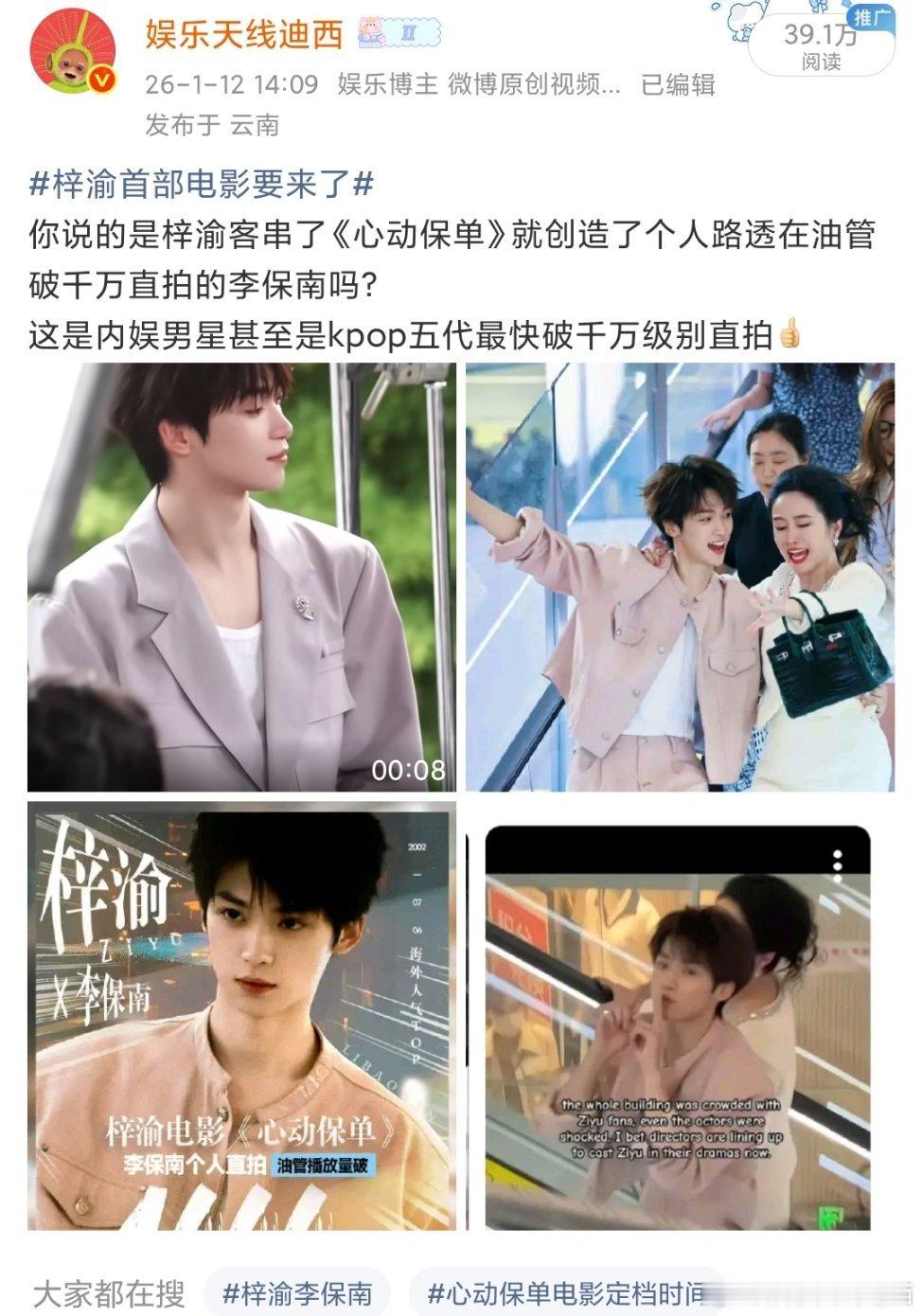 再说一次梓渝海外独爆的含金量远在斯里兰卡都有好多自己的粉丝洋抖拥有很多个人高赞视