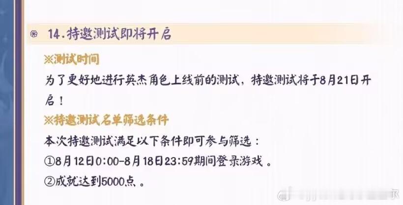 #阴阳师手游[超话]##超话创作官##夏日畅想季# 英杰！？会是他吗[嘘] ​​