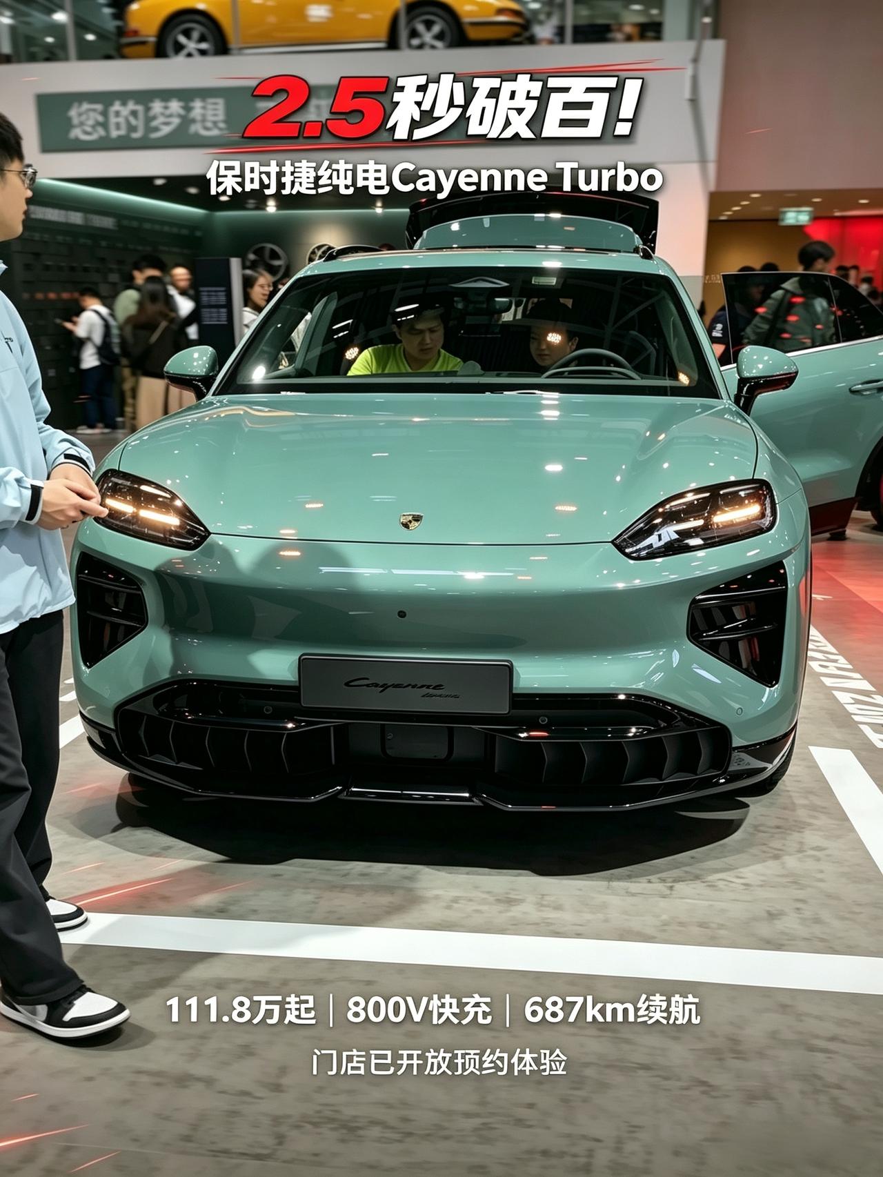 🚗 最新相关动态
保时捷家族最强纯电动跑车Cayenne Turbo，之前好像