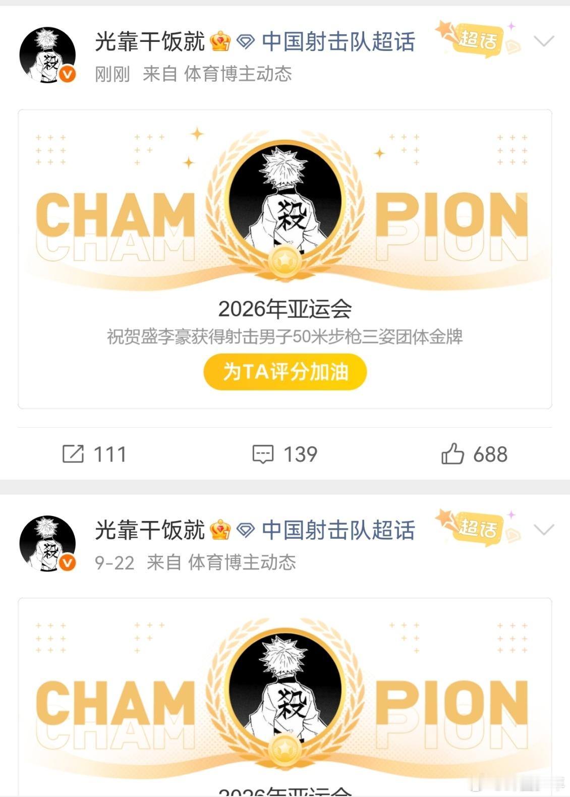 光靠干饭就拿了4枚金牌博主光靠干饭就拿了4枚金牌谁能想到网名“光靠干饭就”的选手