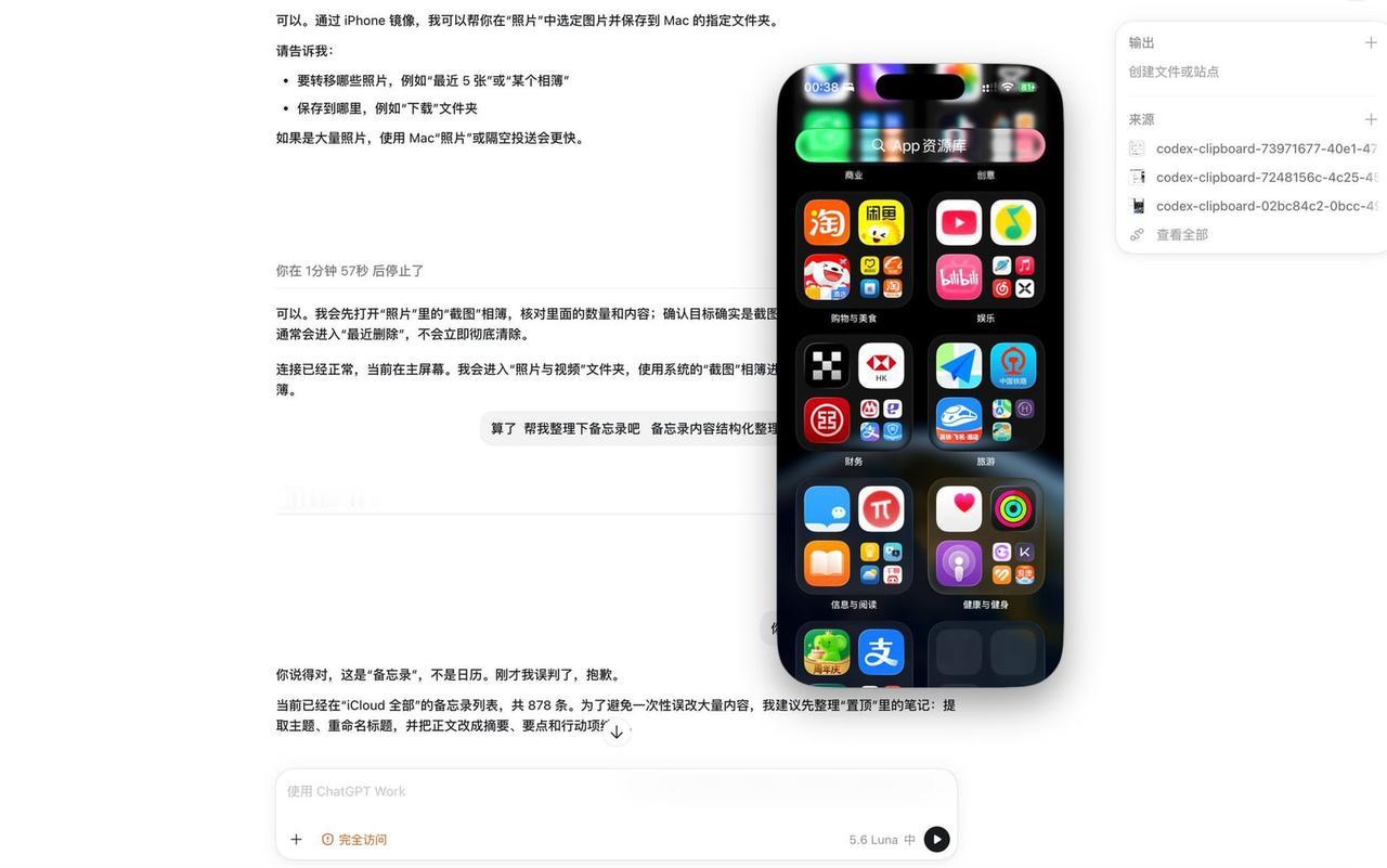 878 条备忘录躺在 iCloud 里没动过，光看数量就够劝退。一个 AI Ag