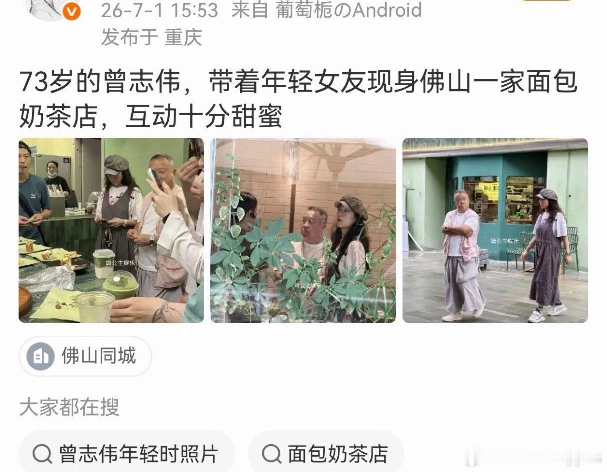 zzw一把年纪了玩得还挺花，我自叹弗如