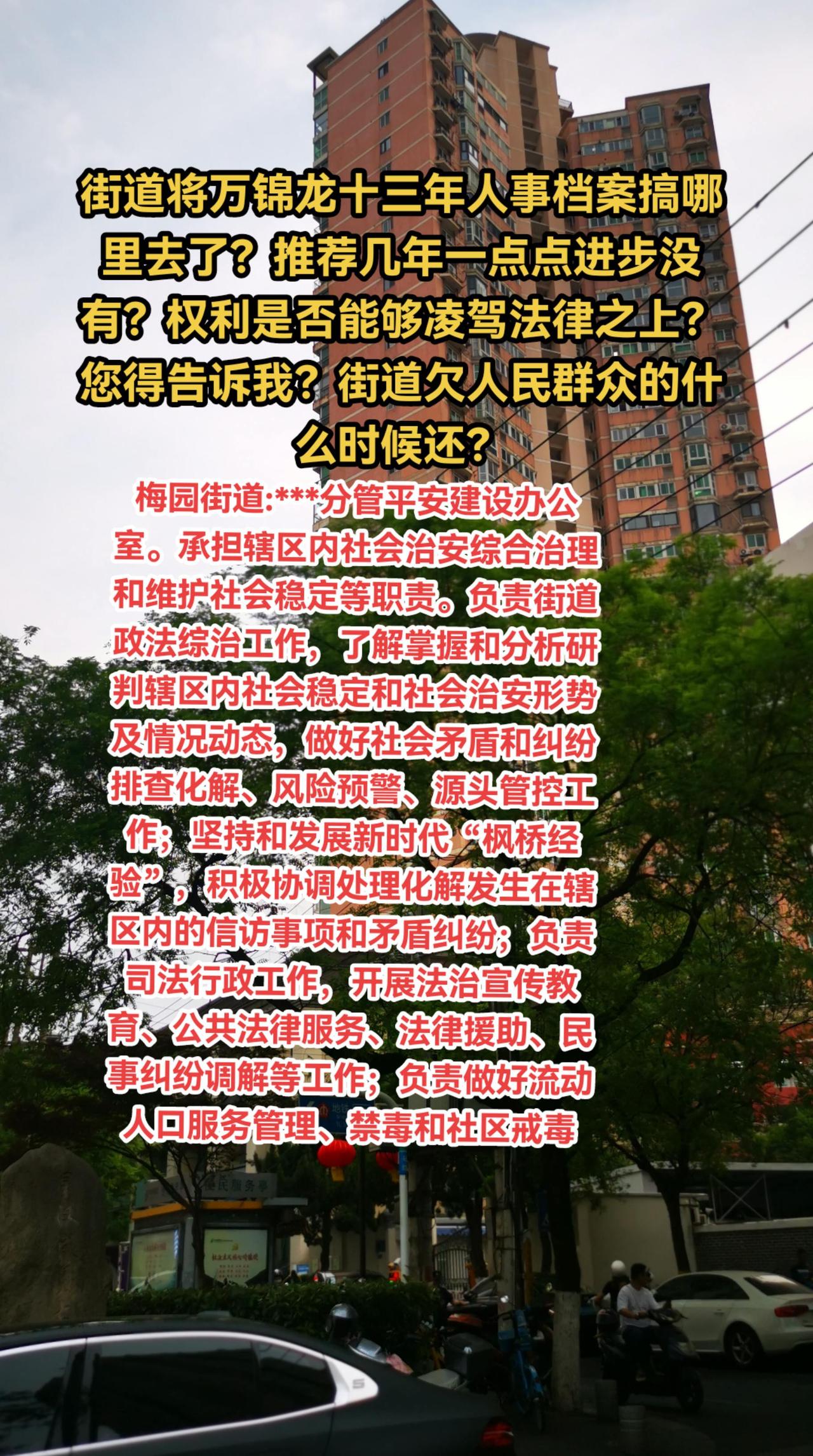 法不能向不法让步，说话要算话，不能敷衍了事！您说对吗？