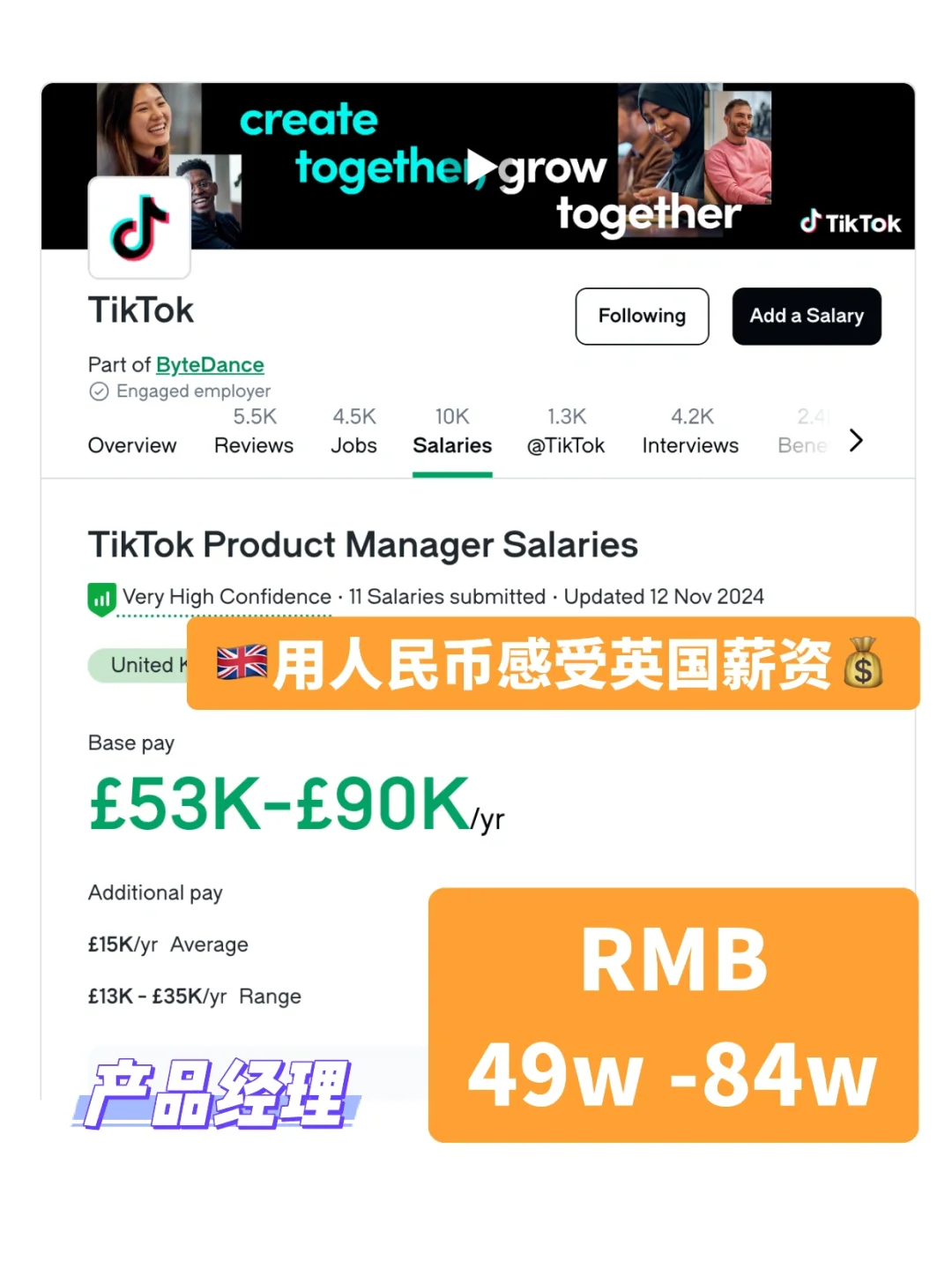 🇬🇧当我用rmb感受英国薪资。。。真的吓一跳