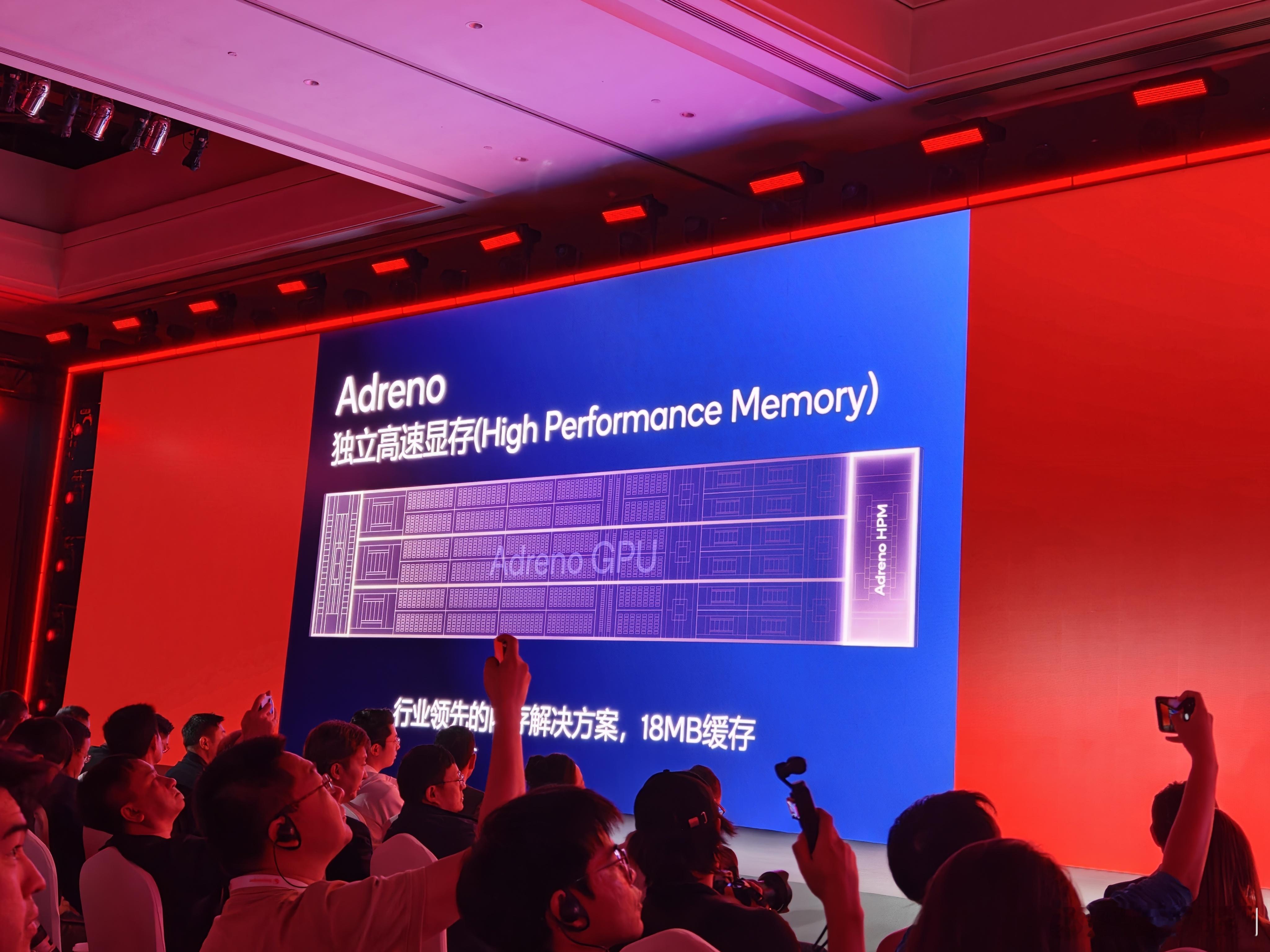 Adreno 840 性能提升23%，光追性能提升25%，能效提升20%，18M