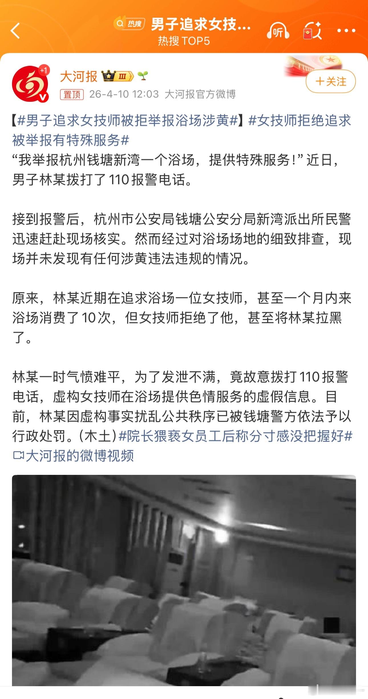 男子追求女技师被拒举报浴场涉黄缺德，细分为不同类别。这种是缺德里面，很没品的那一