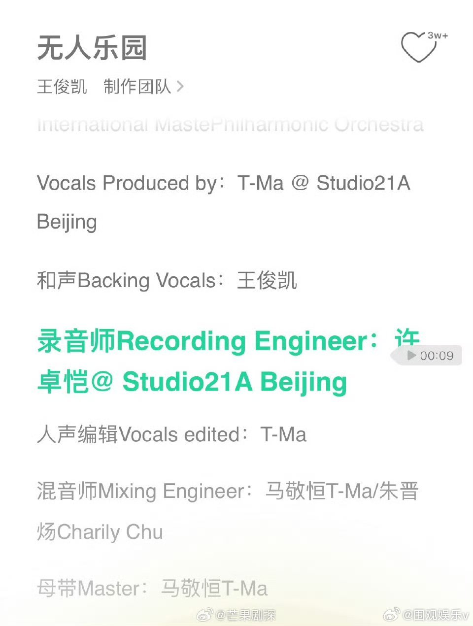 王俊凯无人乐园作曲周传雄王俊凯新歌自己唱和声 看到作曲周传雄就知道一定好听，小凯