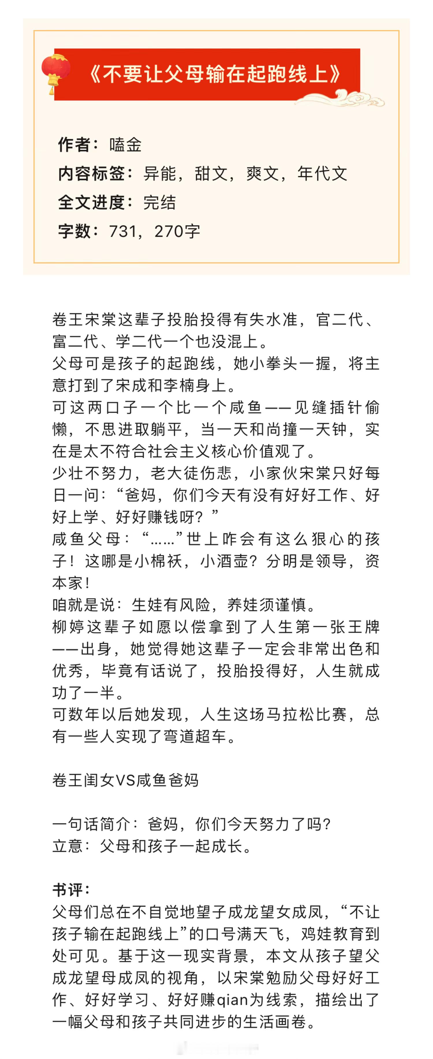 扫文丨六篇完结言情文，大家随便聊聊蹲下反馈！[在线等]#这小说我嗑疯了##那些越