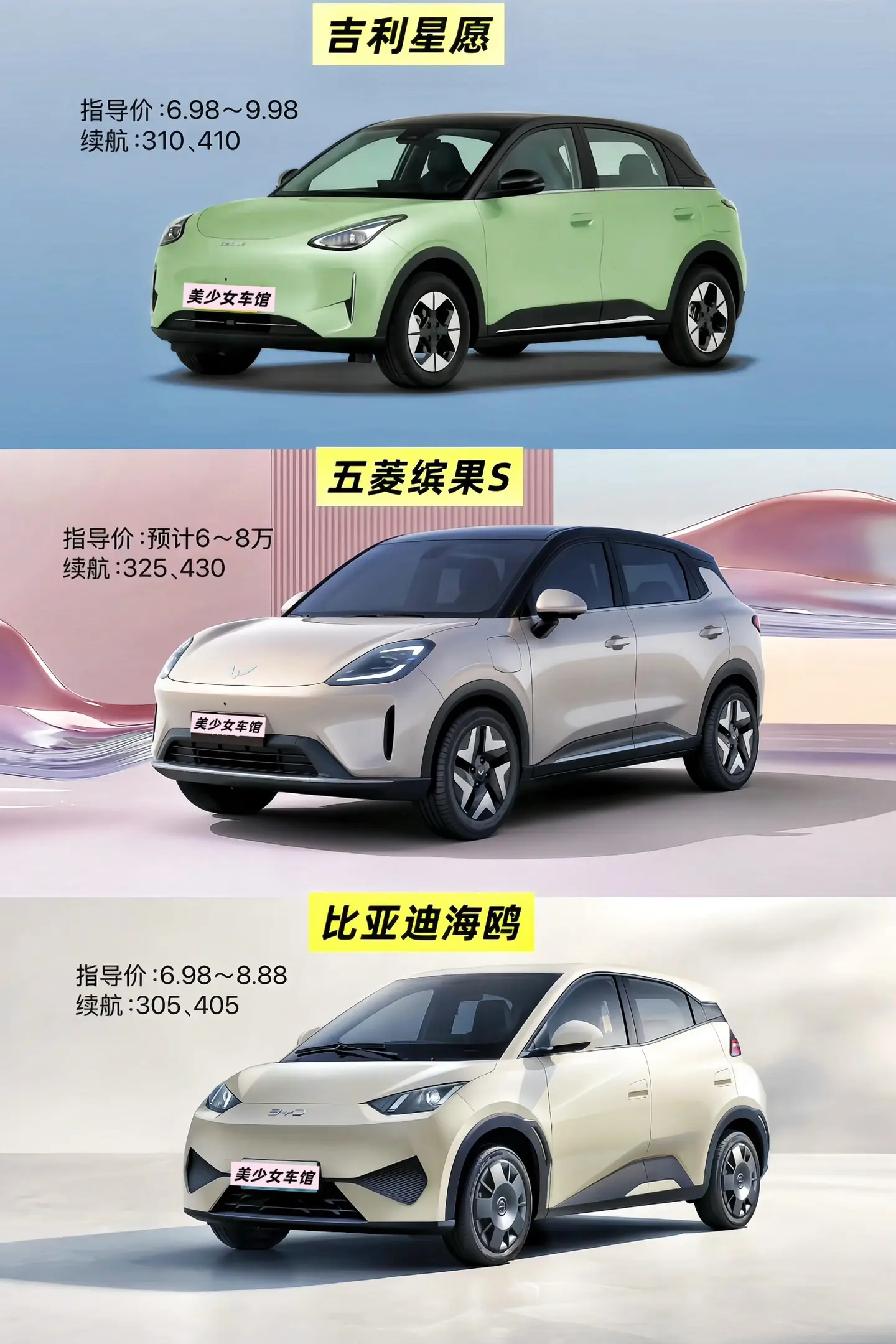 五菱缤果出新款，缤果S.空间比吉利星愿更大，外形好看，续航更长，显得海...
