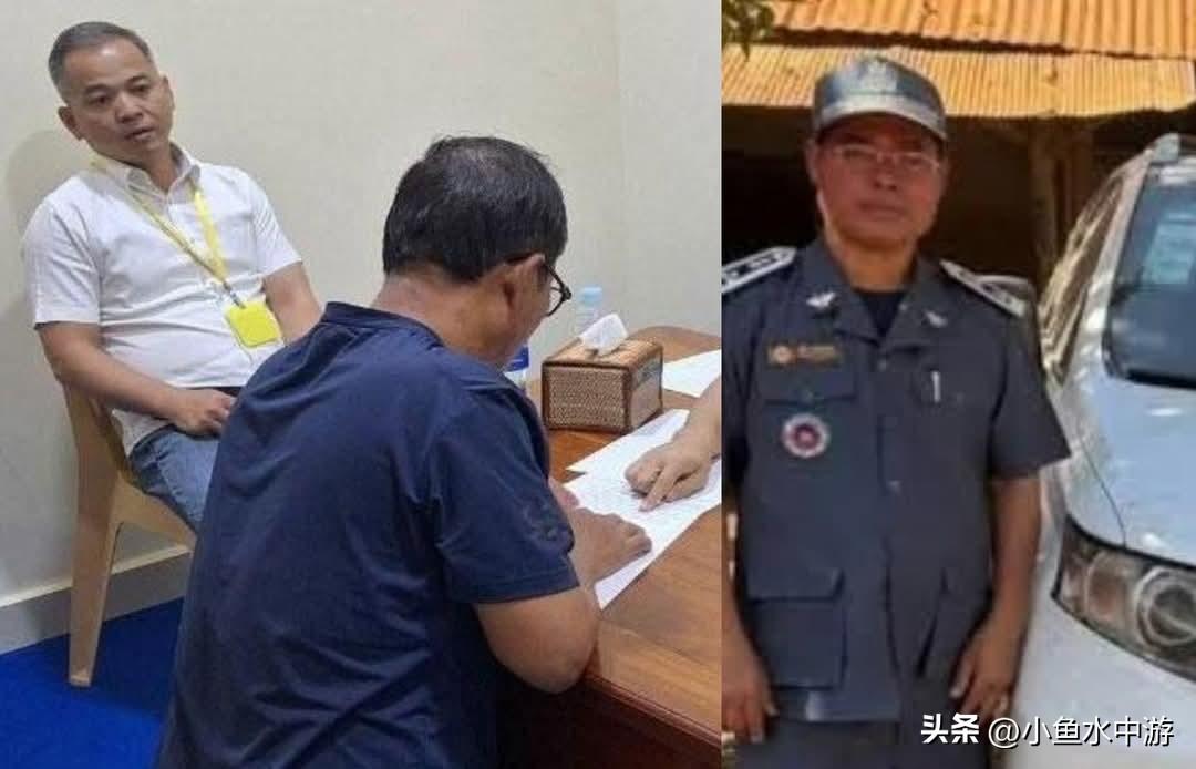 令人吃惊！柬埔寨海关官员2年勒索超100万美元
向中国人收“过路费”！家人买豪车