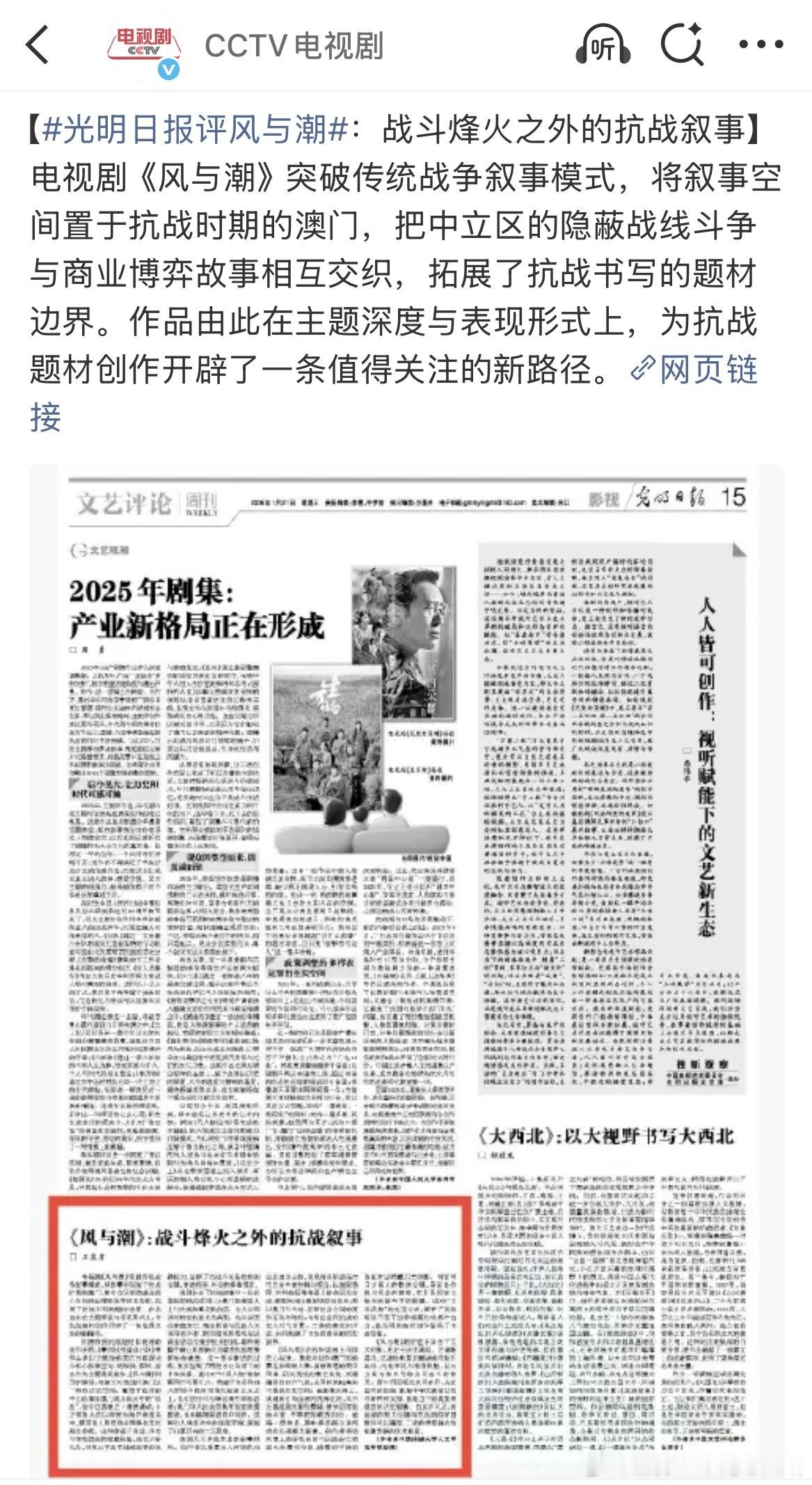 任嘉伦《风与潮》日常上报，夸不停根本夸不停！ 