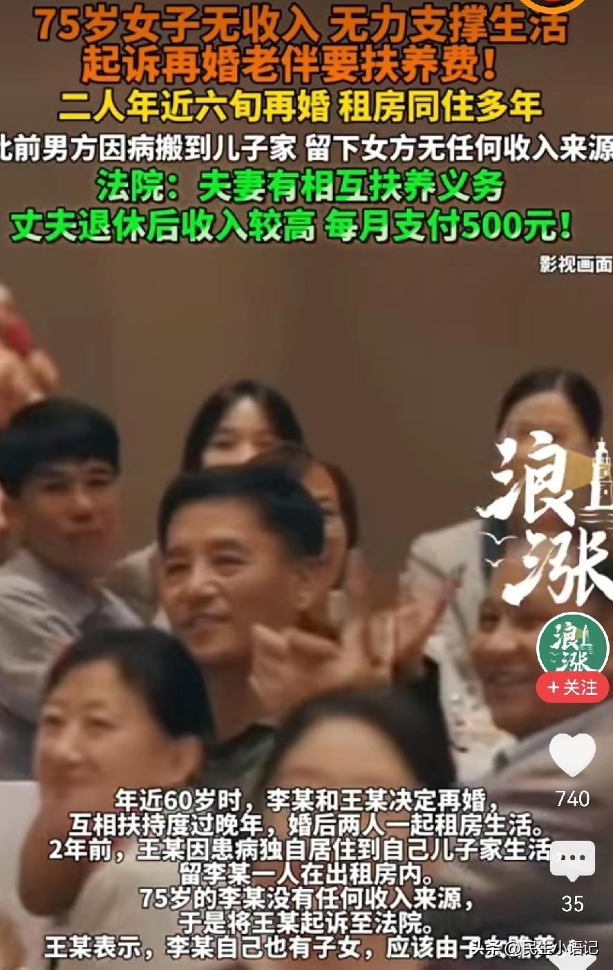 万万没想到！就算不在一起生活，只要还是夫妻，就得养你！江苏淮安最近出了一件让人长