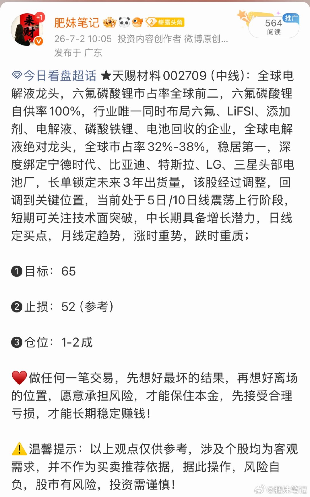 科技连着4天调整了，高位板块继续调整，低位板块持续修复。今天先看科技止跌，7月必