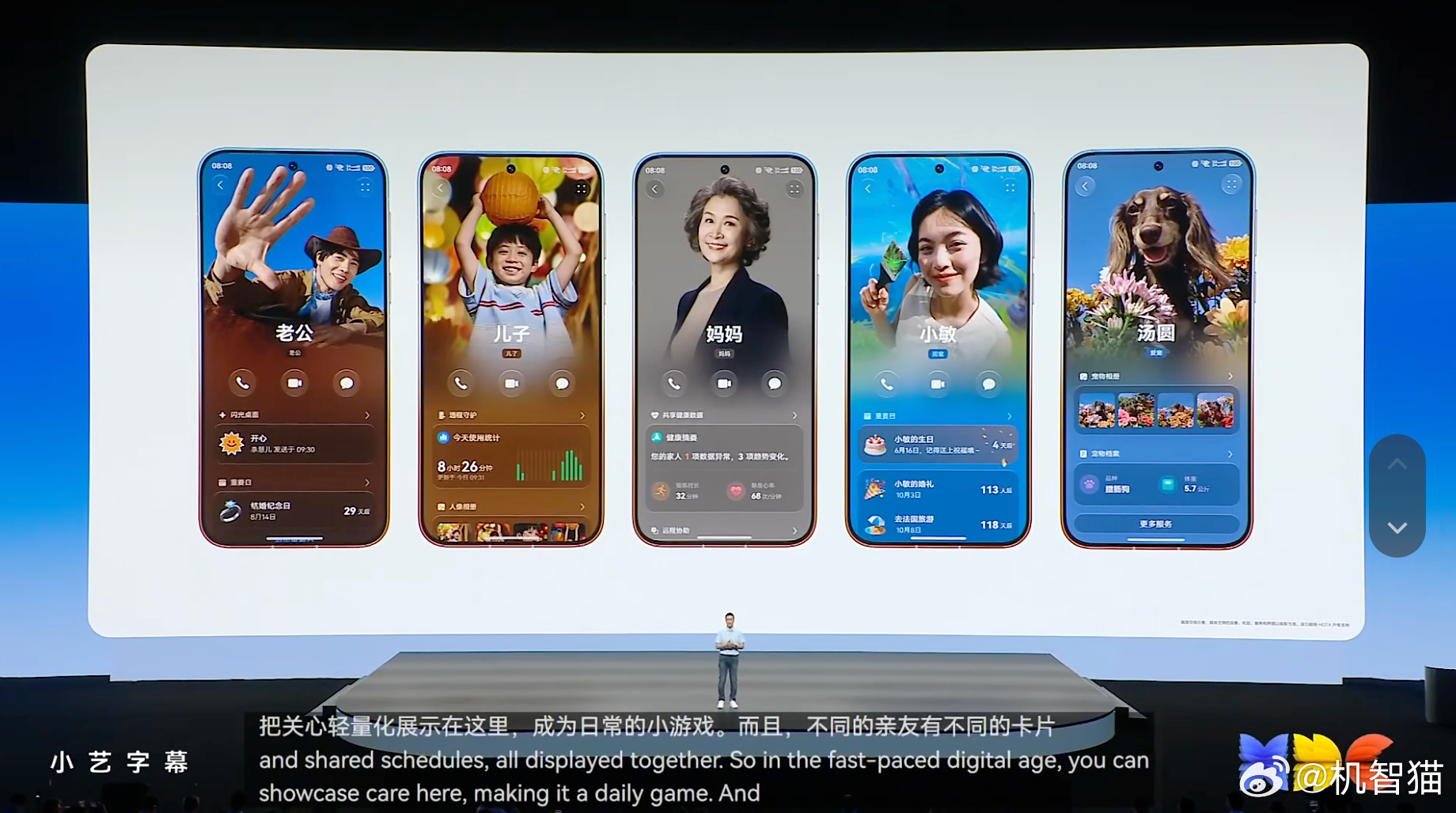 鸿蒙7新功能：亲密圈在通讯录页面整合了更多个人的数据，比如健康数据、使用设备的时