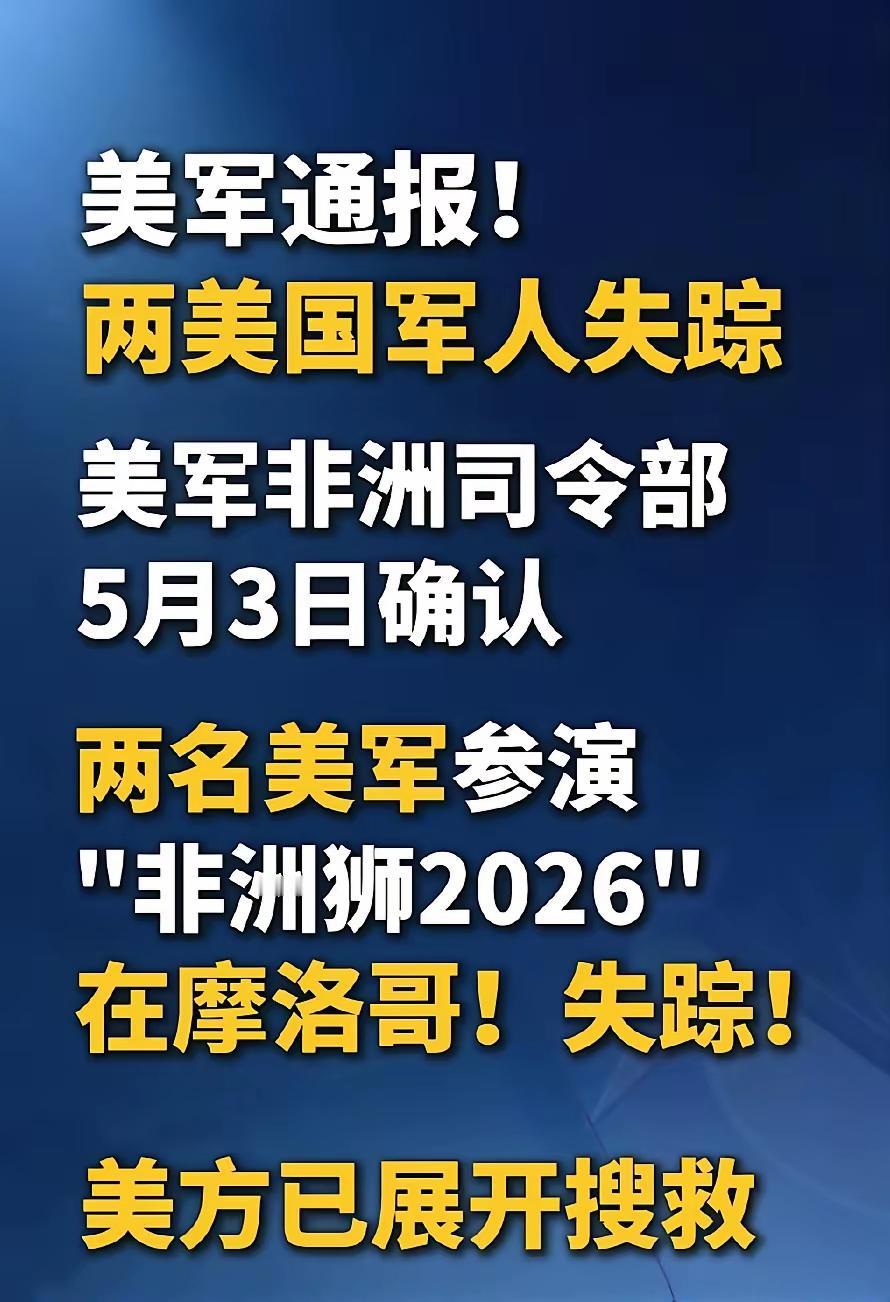 学习日本人搞的卢沟桥事变，美国借口“士兵失踪”布局摩洛哥，剑指西班牙与直布罗陀海