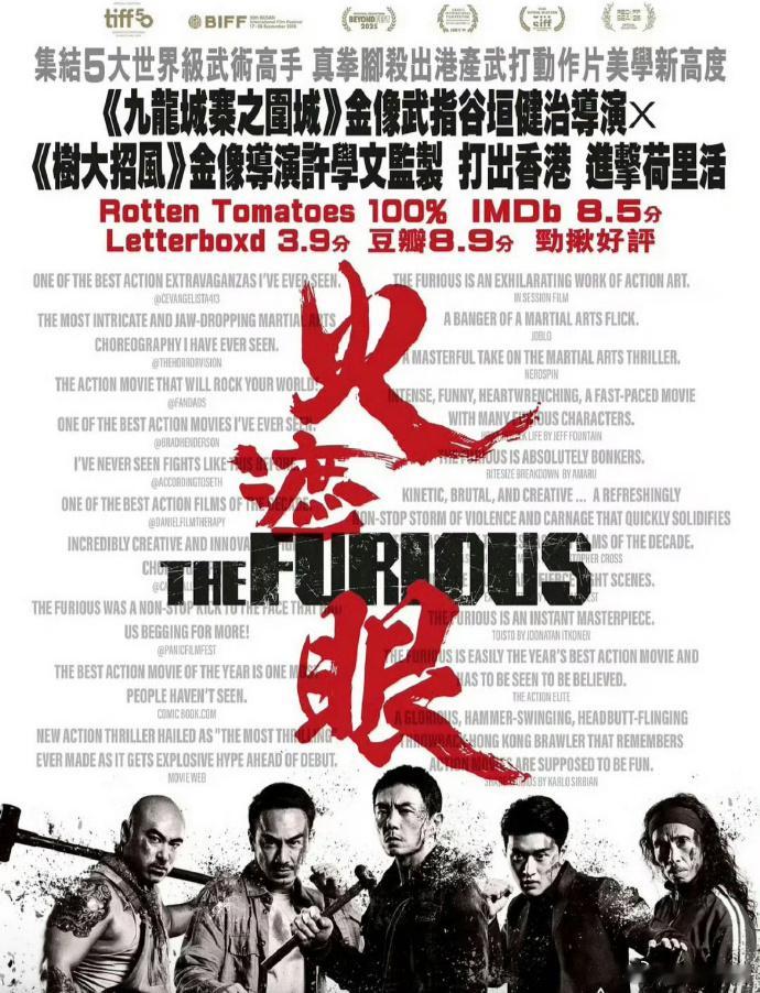 火遮眼国内提前北美一天上映暑期档第一部动作片官宣 电影火遮眼定档，提前一天也是赢