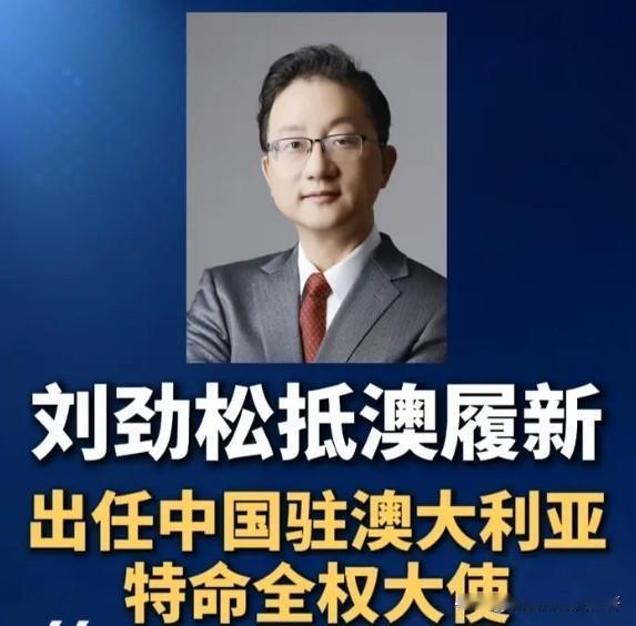 好！
澳大利亚安全上依附美澳同盟，
频繁以安全为由，
打压中澳正常交往。
并在涉