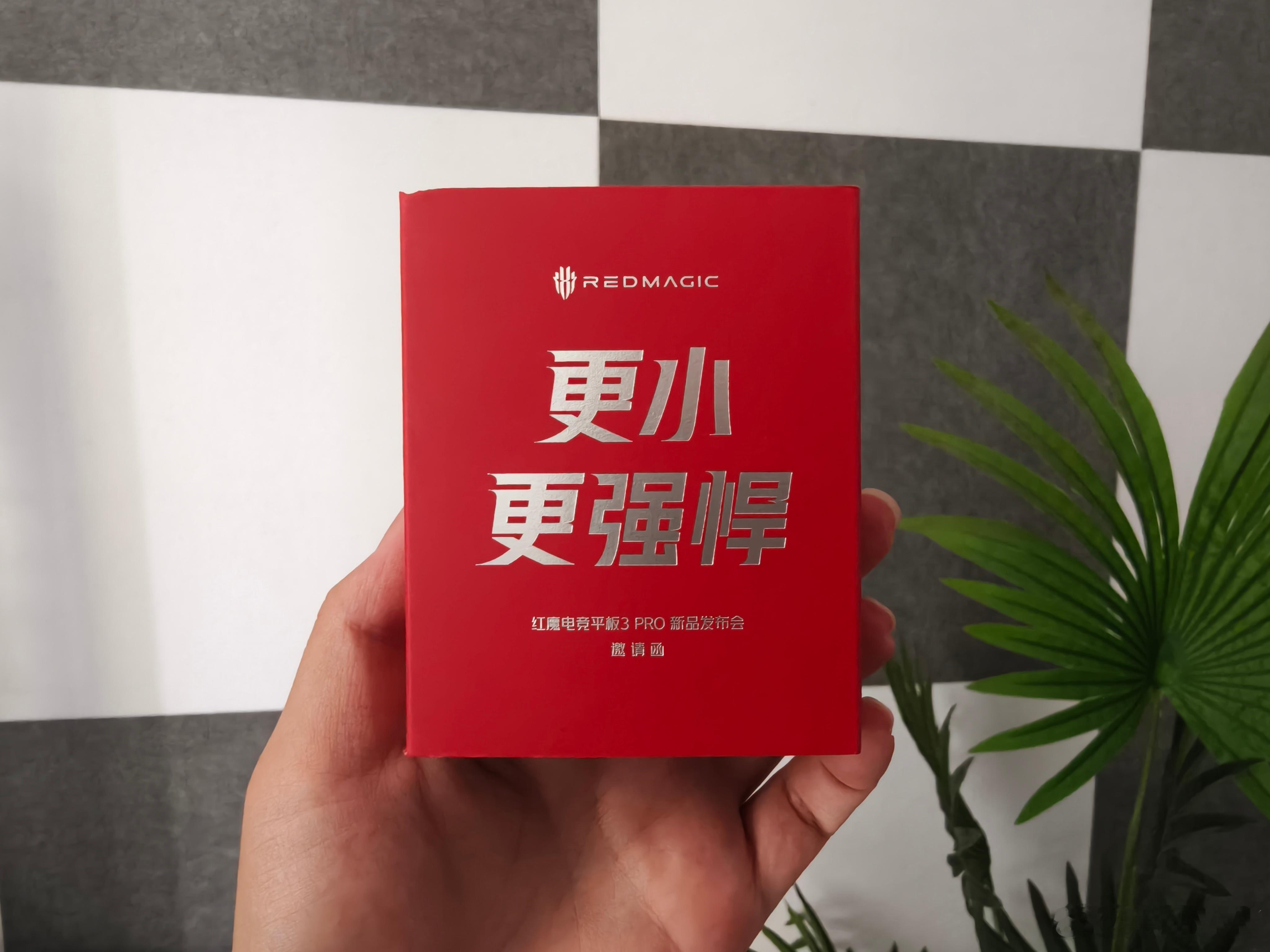 红魔电竞平板3Pro 暨红魔电竞宇宙新品发布会6月11日19:00见！ ​​​