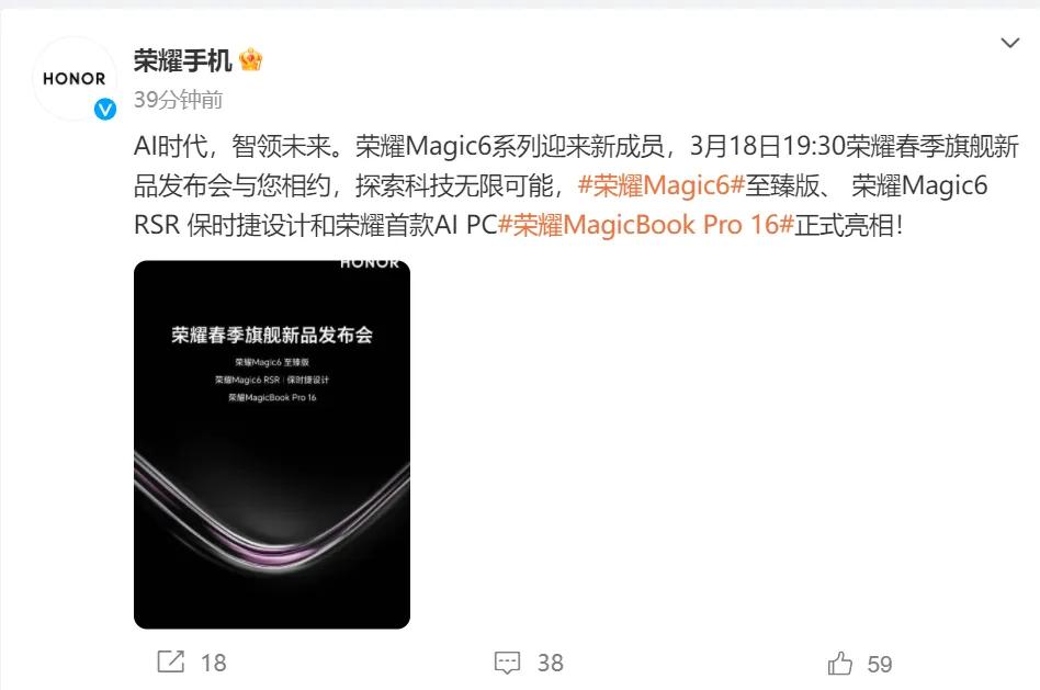 荣耀的这个技术鱼池太深了吧？现在Magic6和Magic6 Pro在同级别已经没