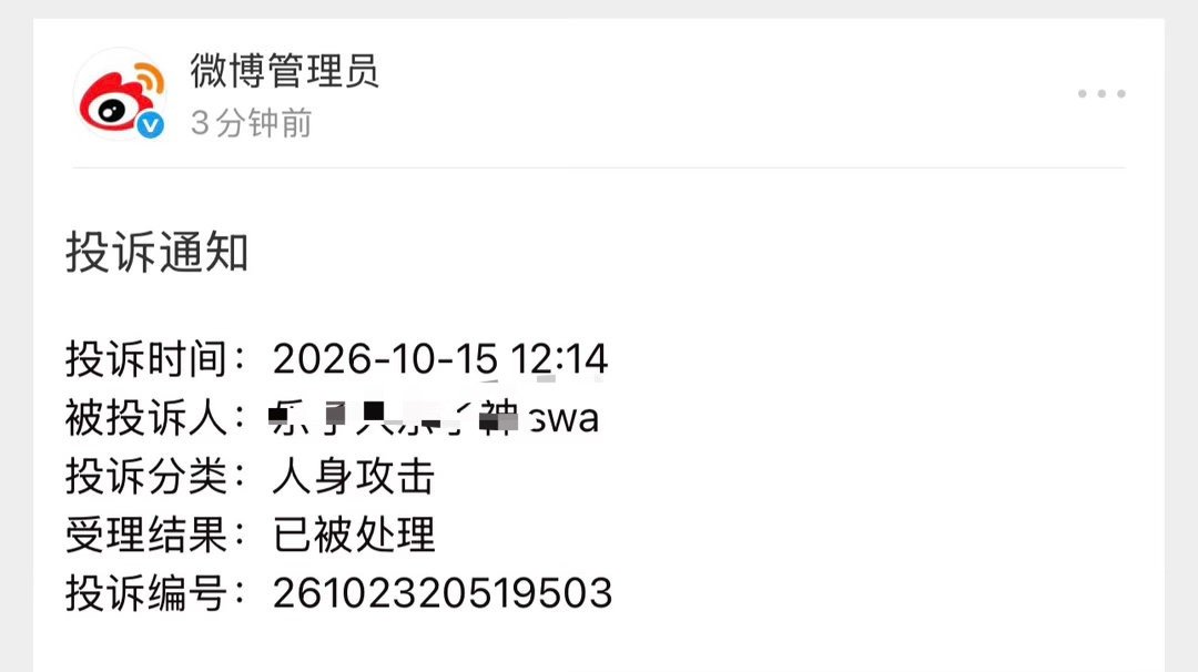 就这种史还过来踩，其他综艺粉真是无所不用其极了……知道别人都不爱看胡综和虎🖊️