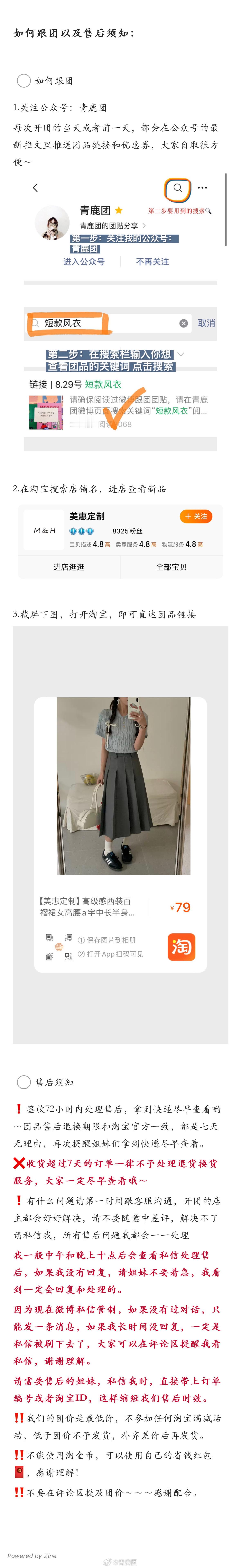 #鹿的团# 【百褶长裙】（请花10分钟时间仔细看完团贴 摸摸）[送花花]平论揪2