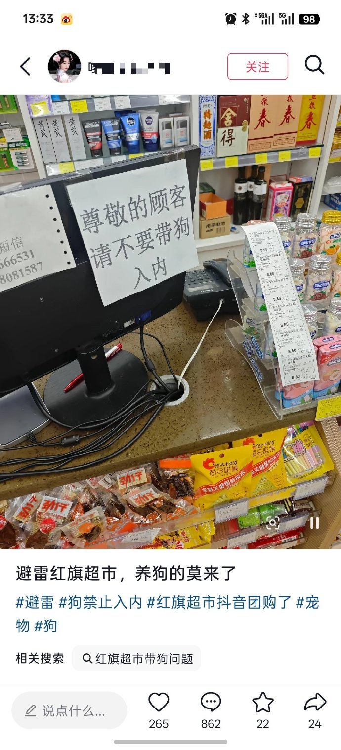 不文明养狗行为全社会都应该抵制… 给红旗超市点赞！