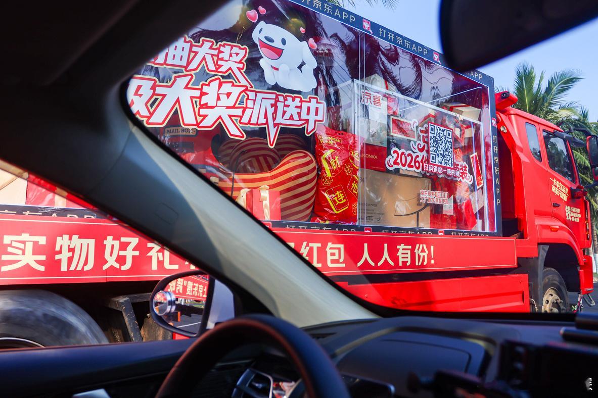网友偶遇京东跨晚大奖车 华晨宇海口的惊喜偶遇也太顶了！车里载的不只是惊喜大奖，更