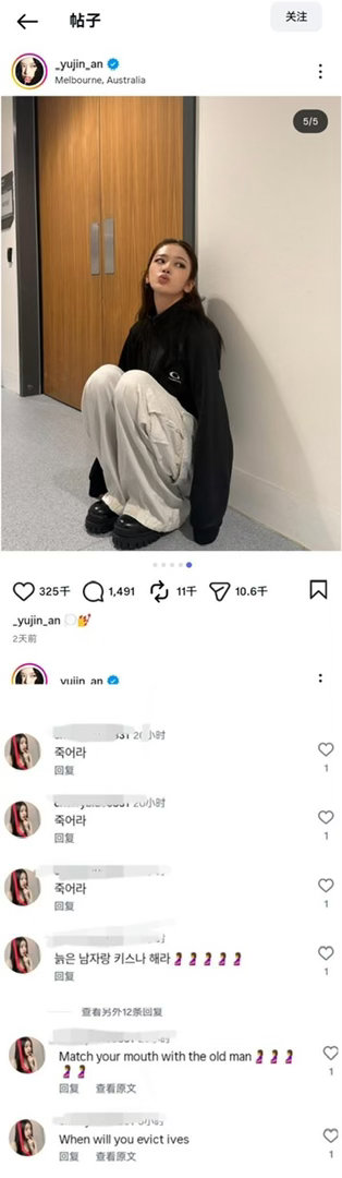 发生什么了？张元英粉丝在安宥真的Instagram上安利安宥真