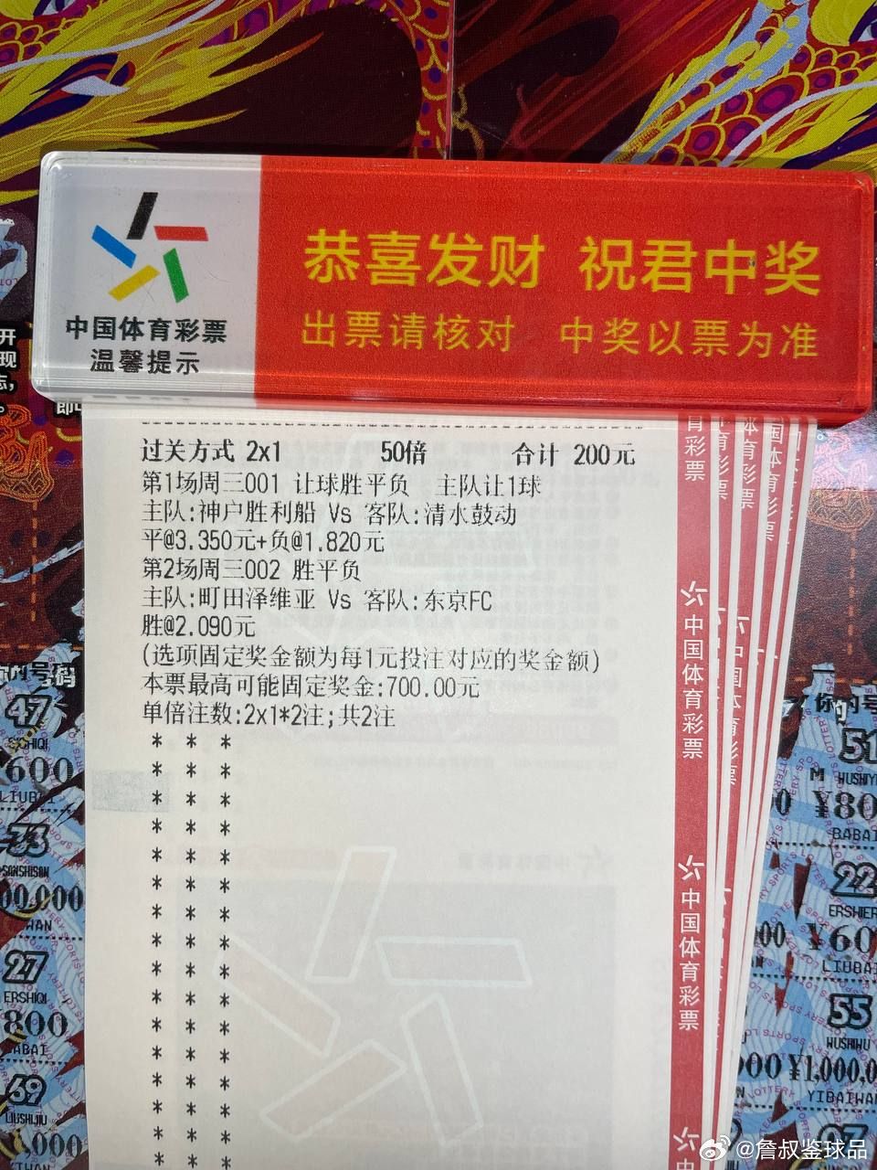 攻防大战狭路相逢，核心缺阵谁能抢分？⚽️001 日职联神户胜利vs清水鼓动主任：