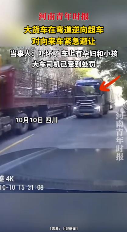 “必须严惩！”10月10日，四川茂县，一男子开车带着孕妇和孩子在路上行驶时，经过