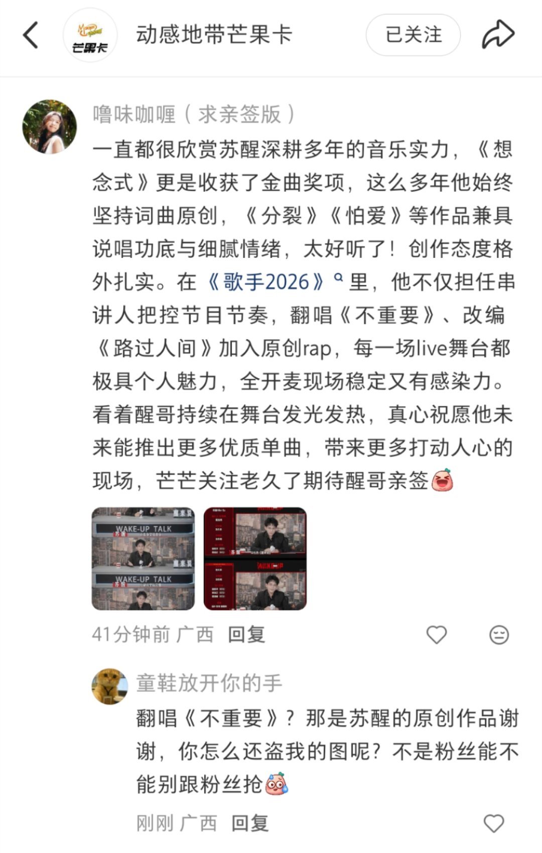 怼完就删了，签名照救不了你的穷病