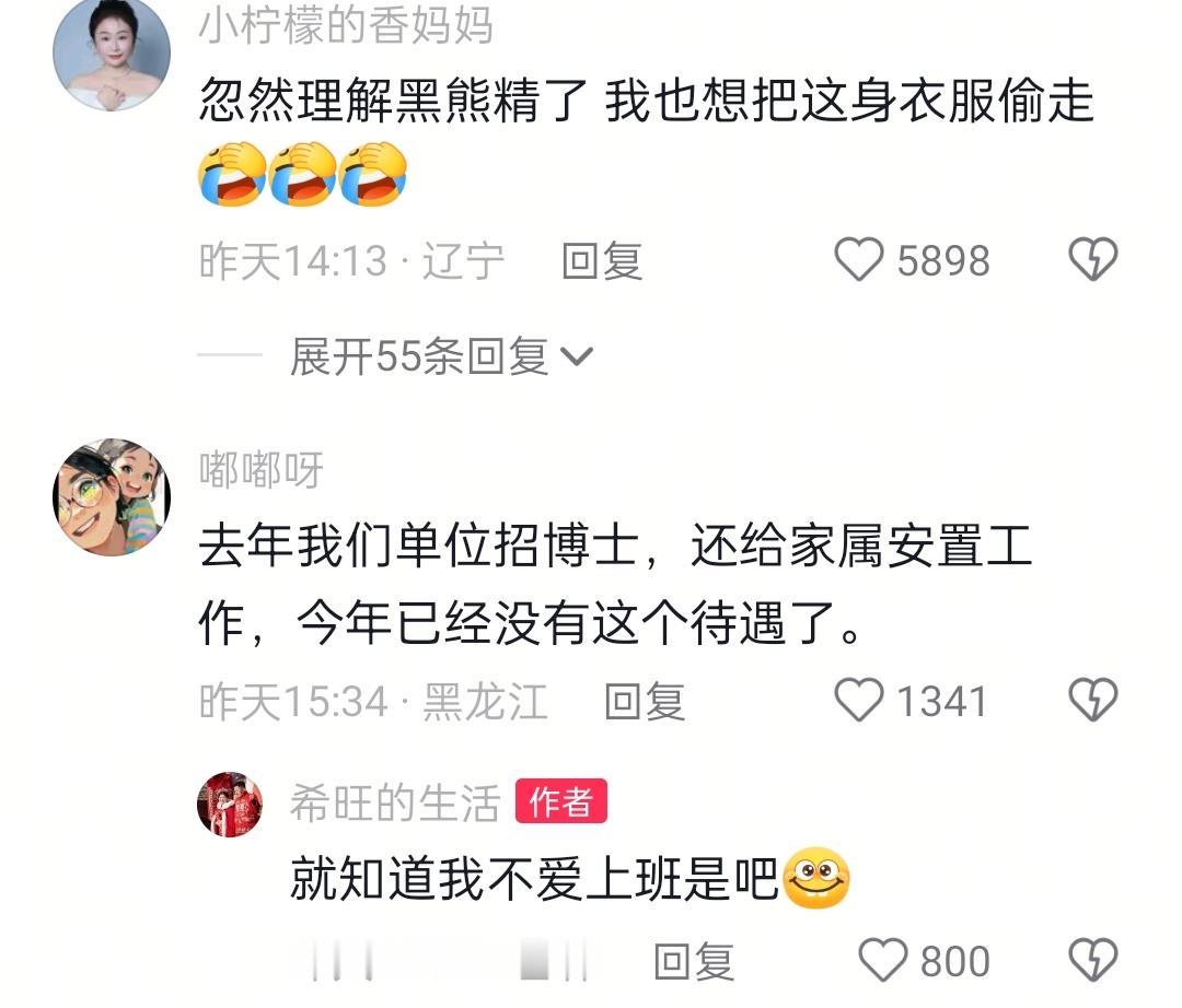 博士终于毕业了，这四年的辛苦只有孩子她妈妈知道。为什么只有孩子她妈妈知道，因为这