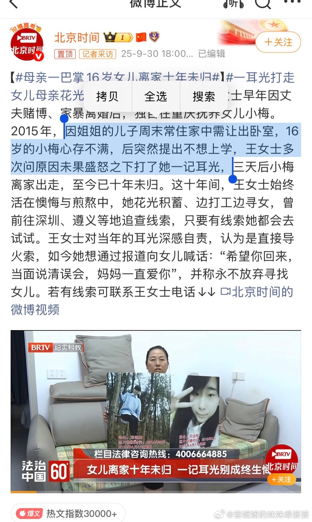 母亲一巴掌16岁女儿离家十年未归姐姐的儿子周末常住家中需要让出卧室，这种安排真正