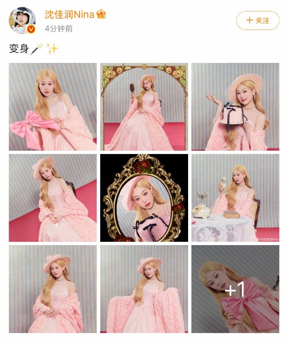 沈佳润还没开工作室沈佳润跨年出发图🈶，粉粉嫩嫩的美美桑内好可爱啊，像一块香甜的