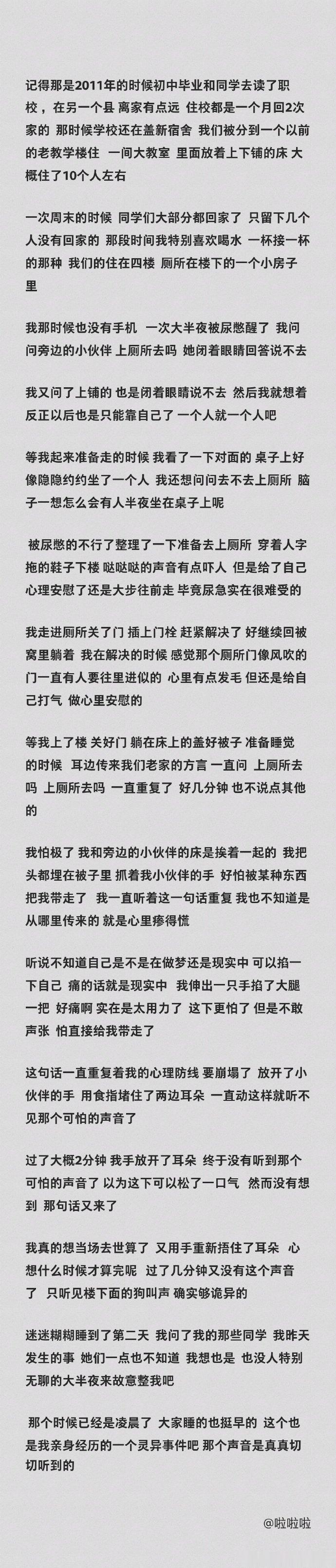 睡前故事 （回顾） 