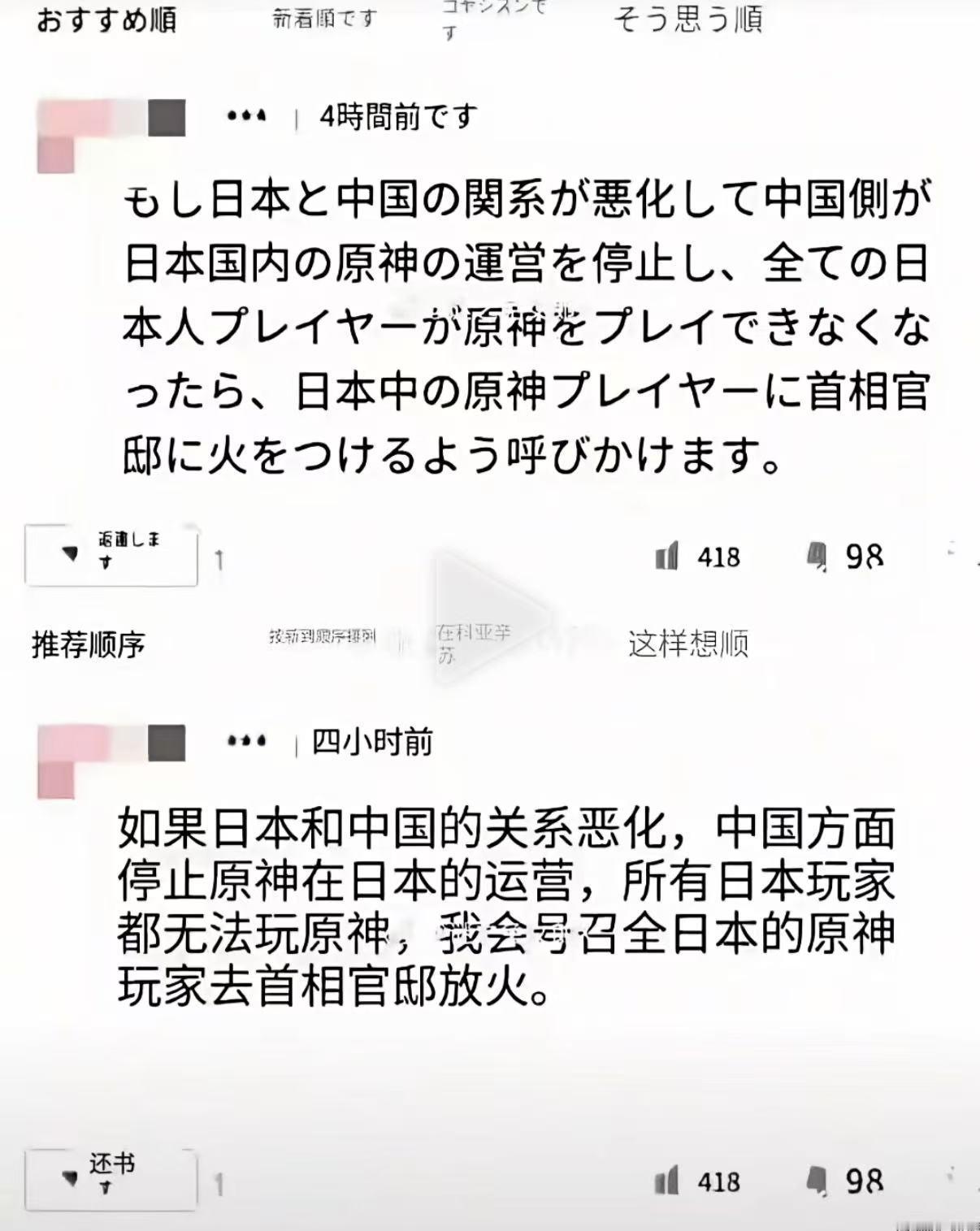 话说原神在日本很火吗？感觉本子一直狠推崇自家的日系游戏，对海外作品兴趣一般，各种