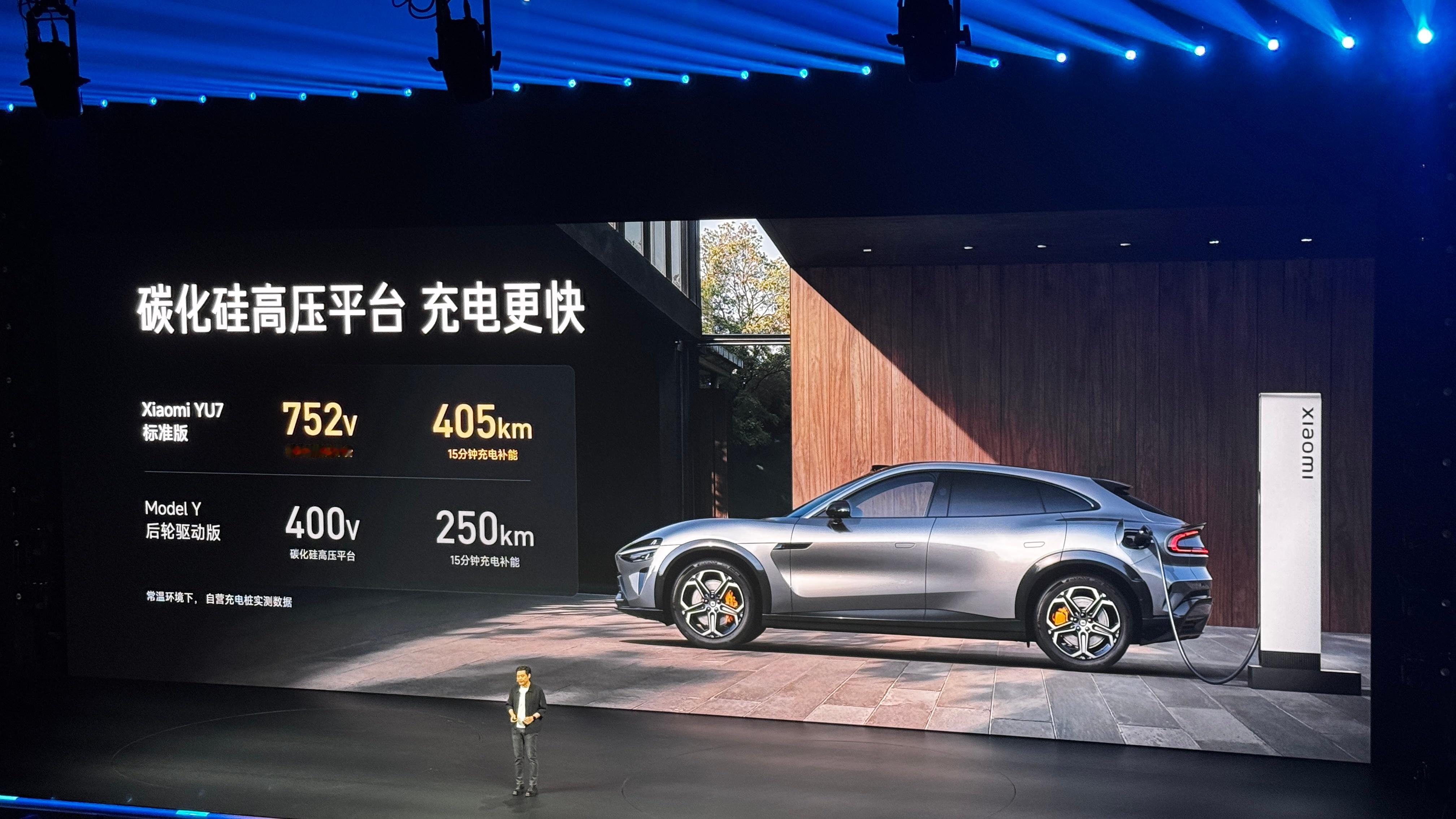 小米发布会 小米YU7推出全新标准版车型，售价23.35万元。依旧有752V高压