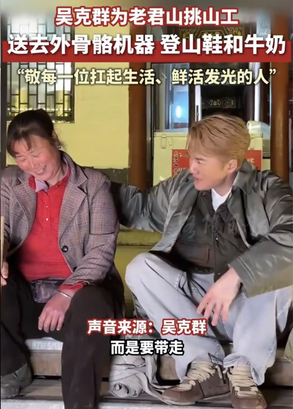 太接地气了！吴克群本是一位优秀的歌手，但他却不唱歌，偏偏靠着“不务正业”的深入基