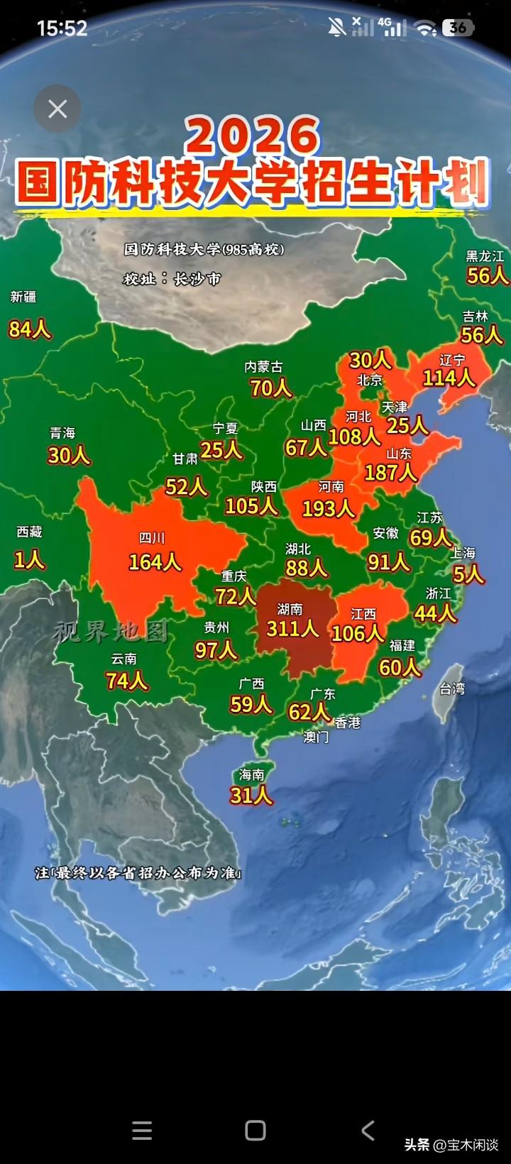 大家都认为湖南有三所985高校，但湖南总觉得自己只有两所。之所以产生这种认知偏差